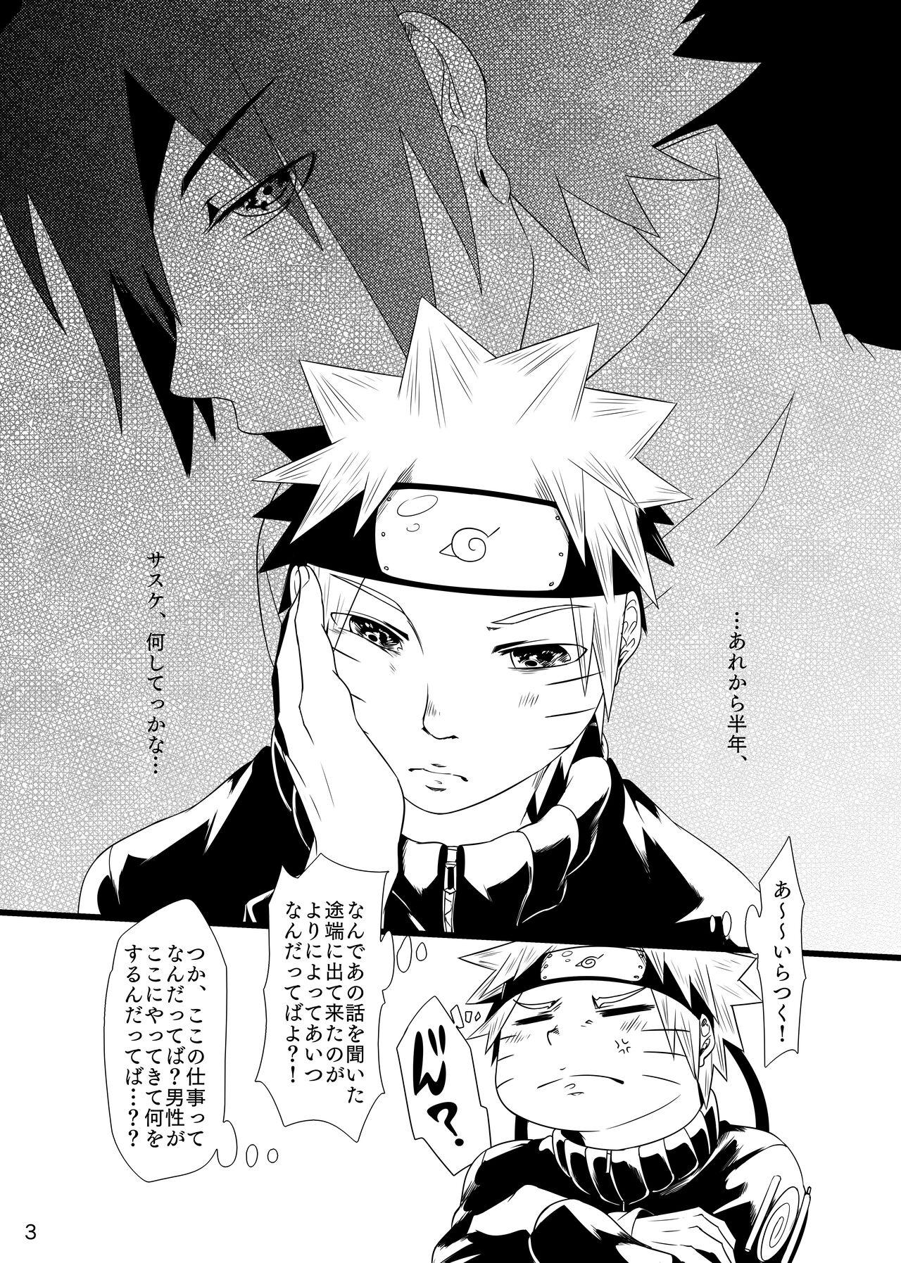 Publico Omae ni Egao wa Niawanai - Naruto Ballbusting - Page 4