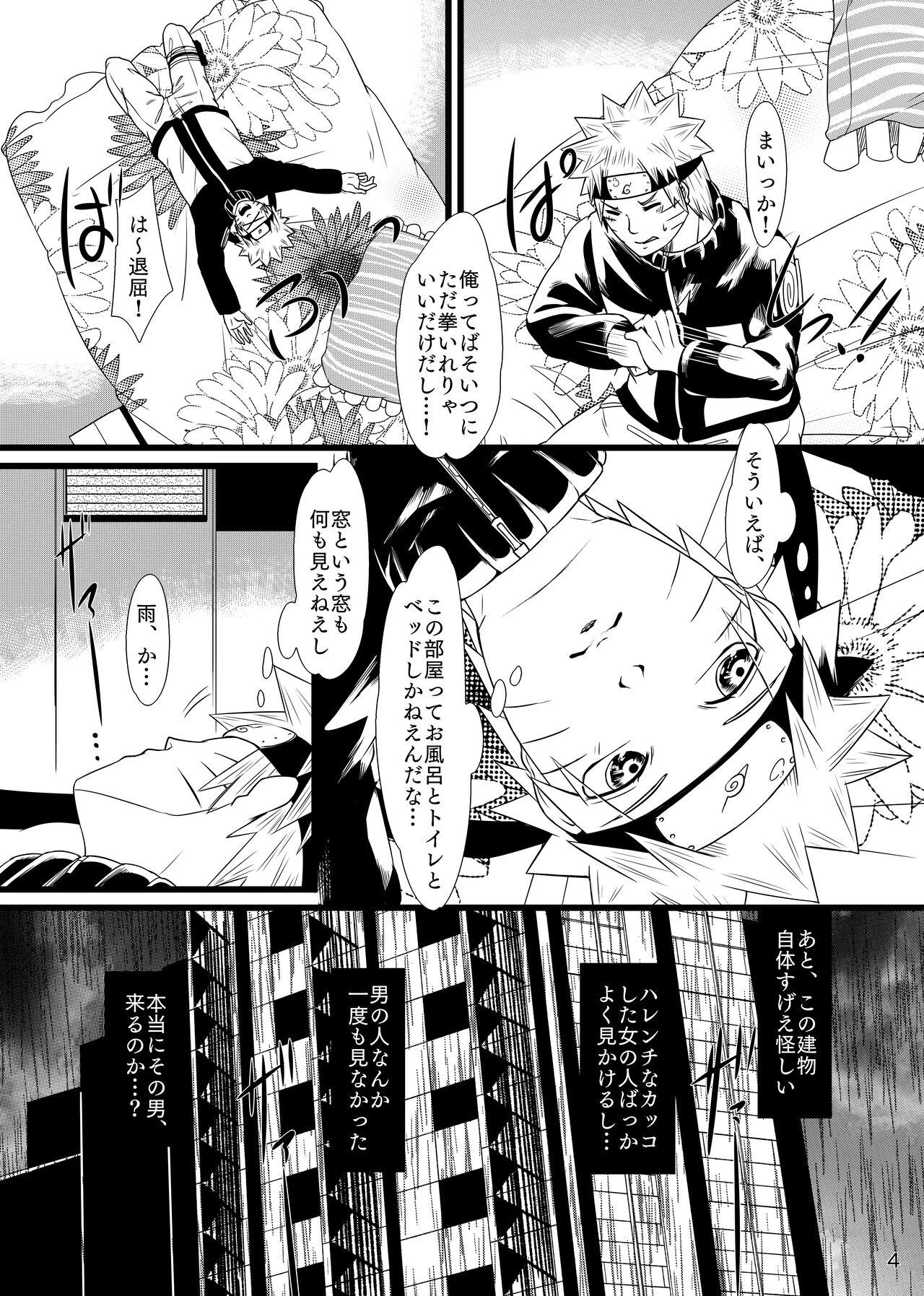 Publico Omae ni Egao wa Niawanai - Naruto Ballbusting - Page 5