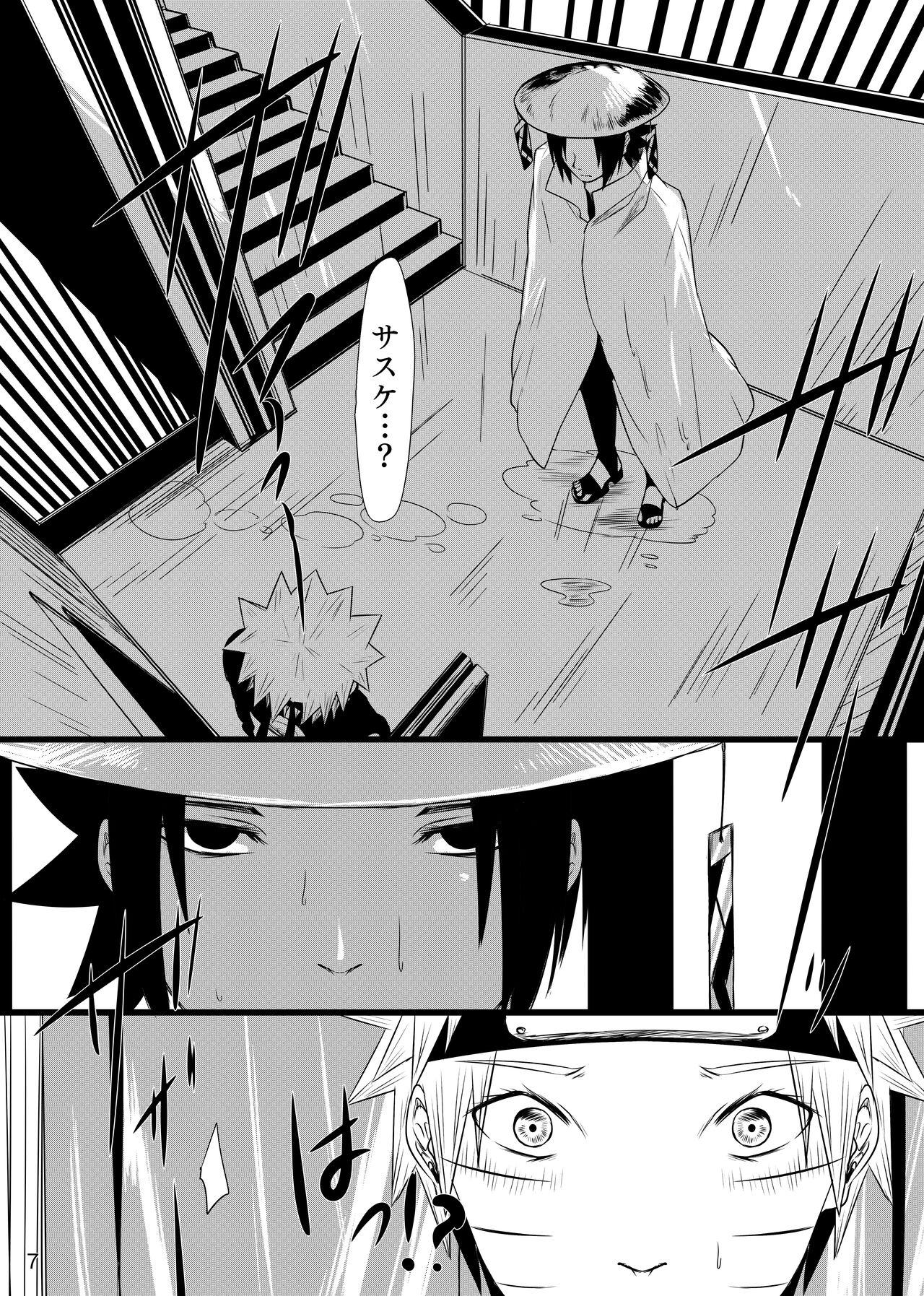Publico Omae ni Egao wa Niawanai - Naruto Ballbusting - Page 8