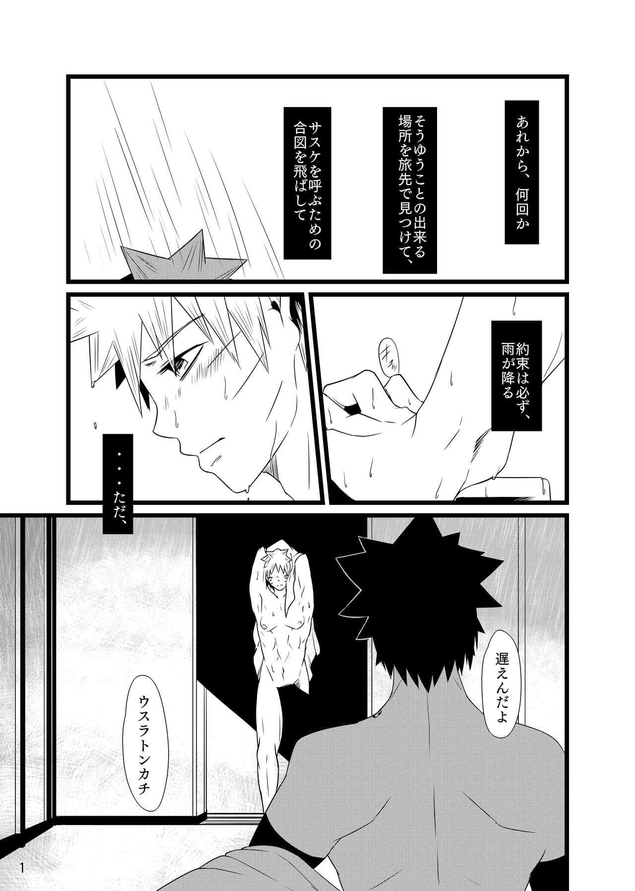 Foreplay Omae ni Namida wa Niawanai - Naruto Milfporn - Page 2