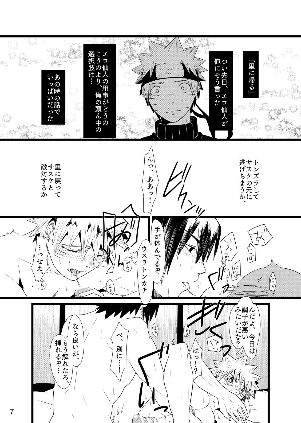 Foreplay Omae ni Namida wa Niawanai - Naruto Milfporn - Page 8