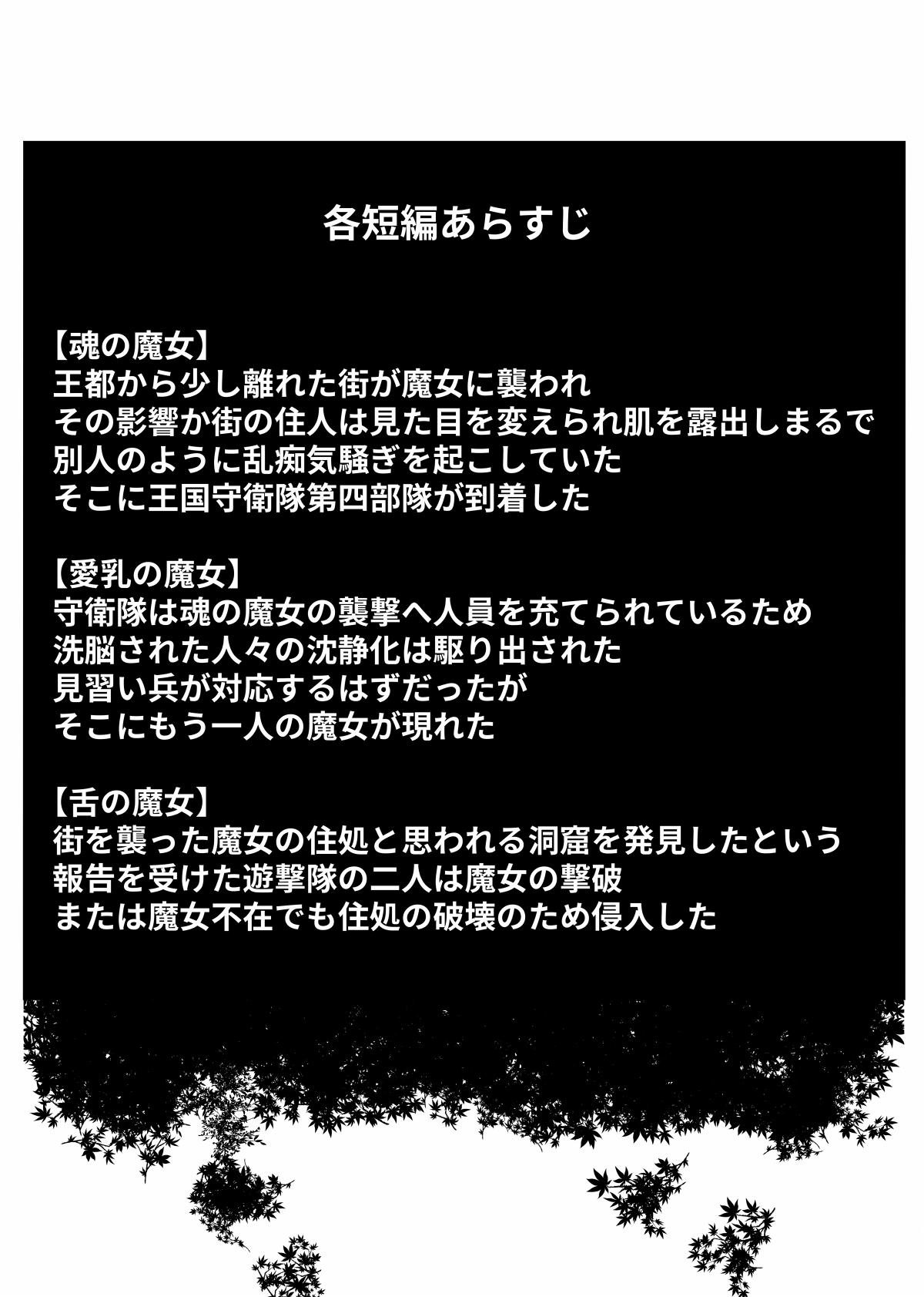 Big Dick Sennou Kaizouhei to Naru Senshi-tachi - Original Fetish - Page 1