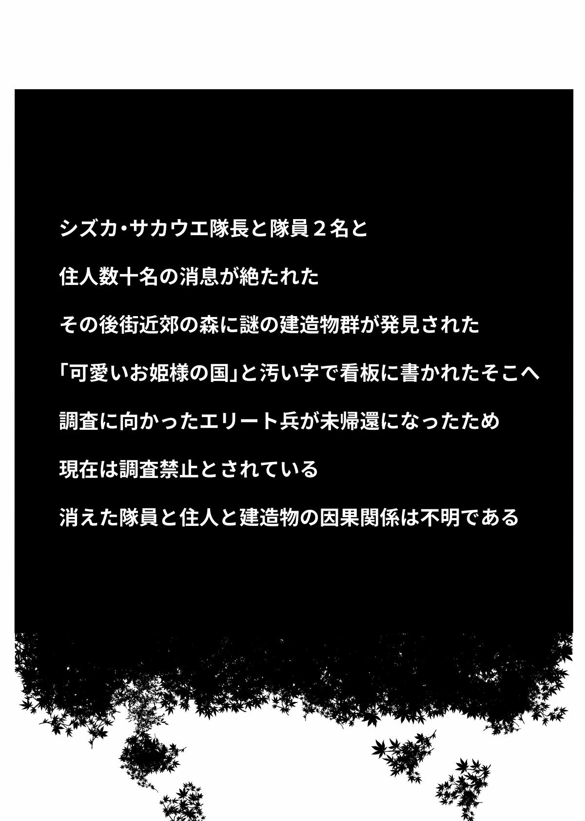 Big Dick Sennou Kaizouhei to Naru Senshi-tachi - Original Fetish - Page 11