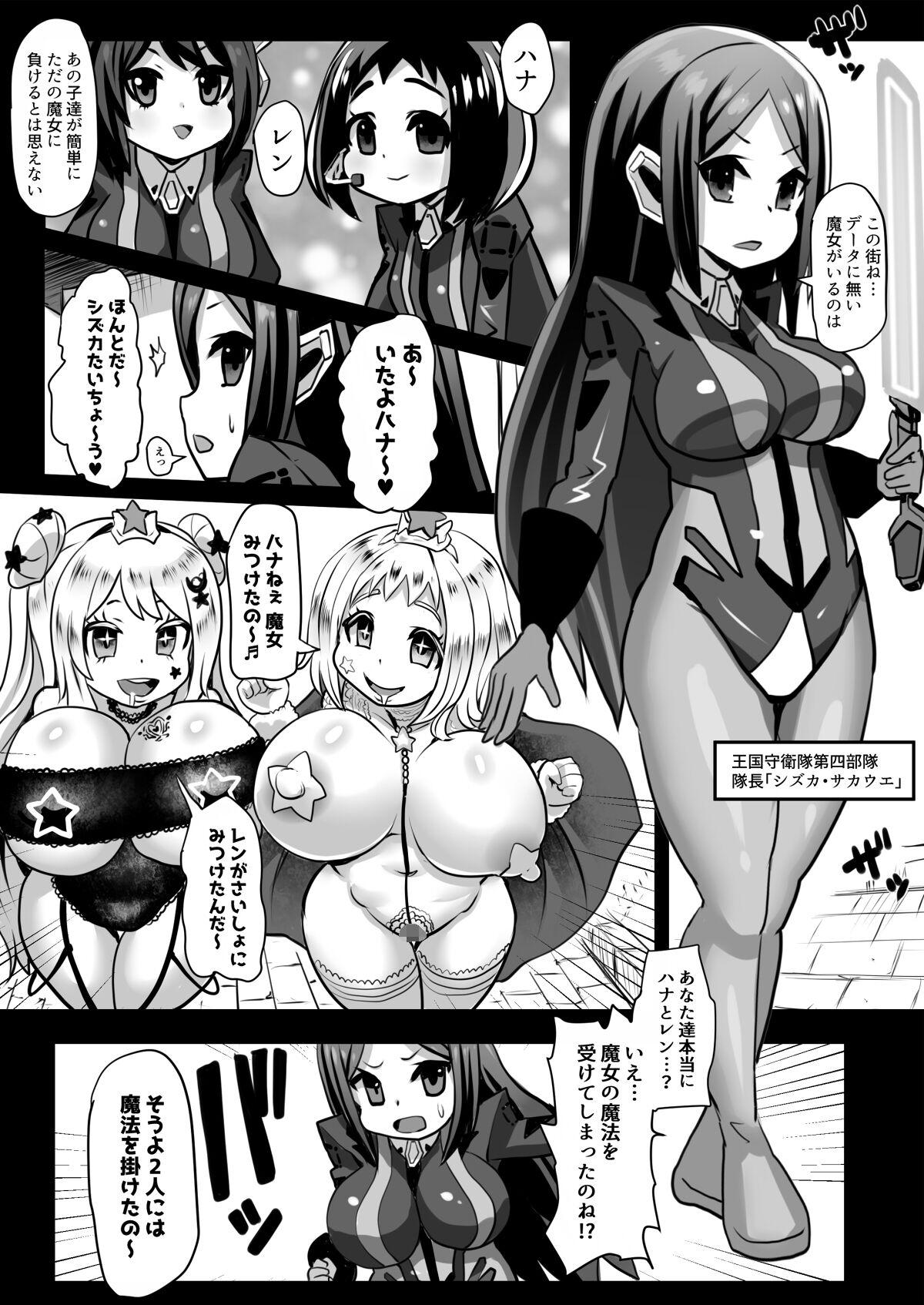 Big Dick Sennou Kaizouhei to Naru Senshi-tachi - Original Fetish - Page 2