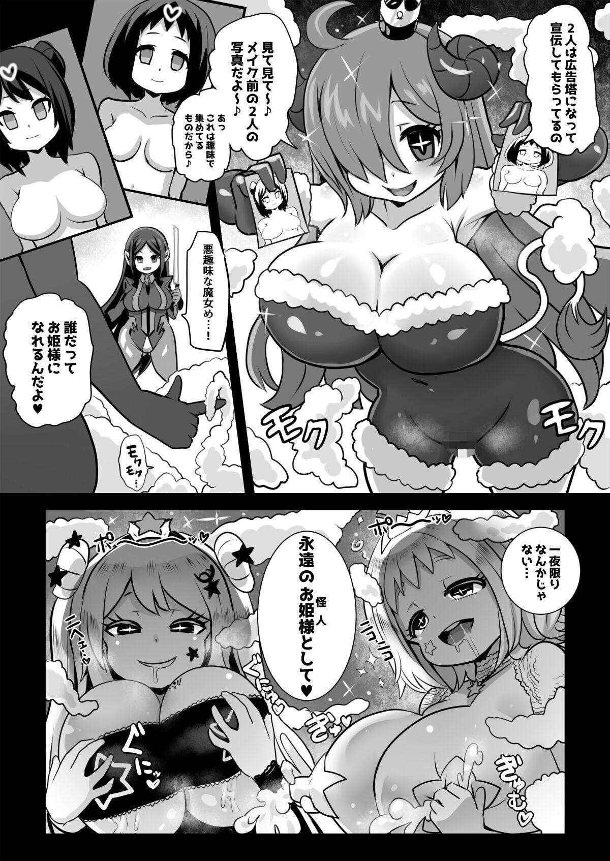 Big Dick Sennou Kaizouhei to Naru Senshi-tachi - Original Fetish - Page 3