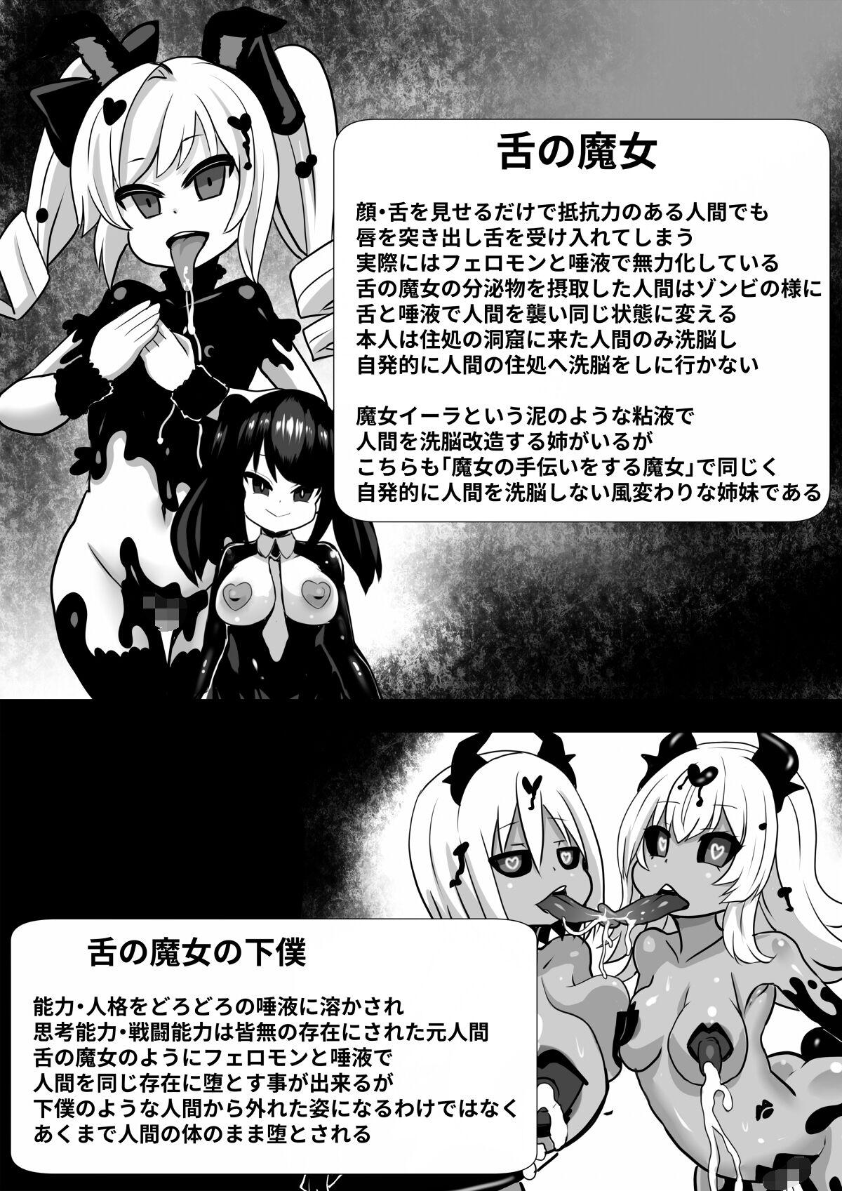 Puto Sennou Kaizouhei to Naru Senshi-tachi - Original Mexicana - Page 31