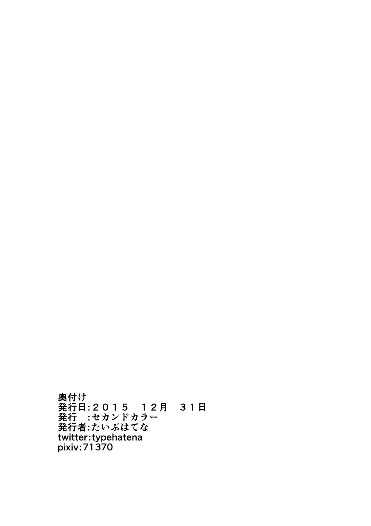 HD [2nd color (Typehatena)] Sharo-chan to Kimeseku (Caffeine de) Suru Hon | Sharo-chans drugged sex (caffeine) (Gochuumon wa Usagi desu ka?) [English] [DMC] [Digital] - Gochuumon wa usagi desu ka | is the order a rabbit Interracial - Page 12