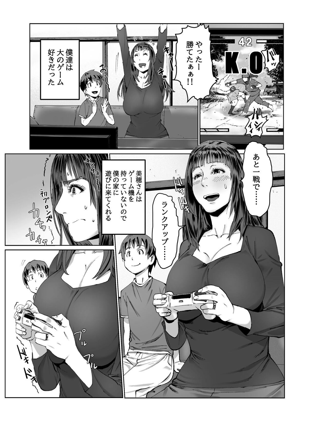 Negro Hitozuma Max! Oku-sama wa Game & Sex Friend - Original Doll - Page 5