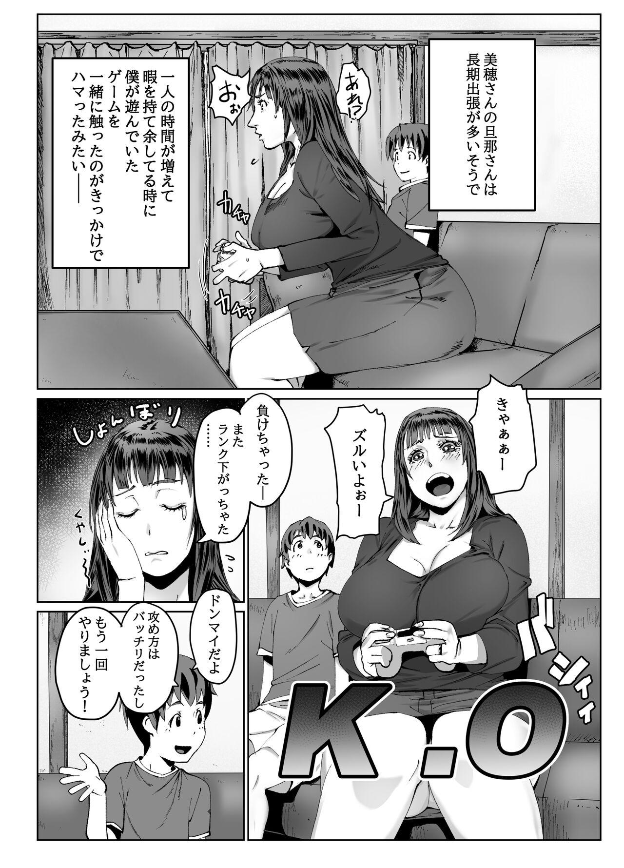 Negro Hitozuma Max! Oku-sama wa Game & Sex Friend - Original Doll - Page 6
