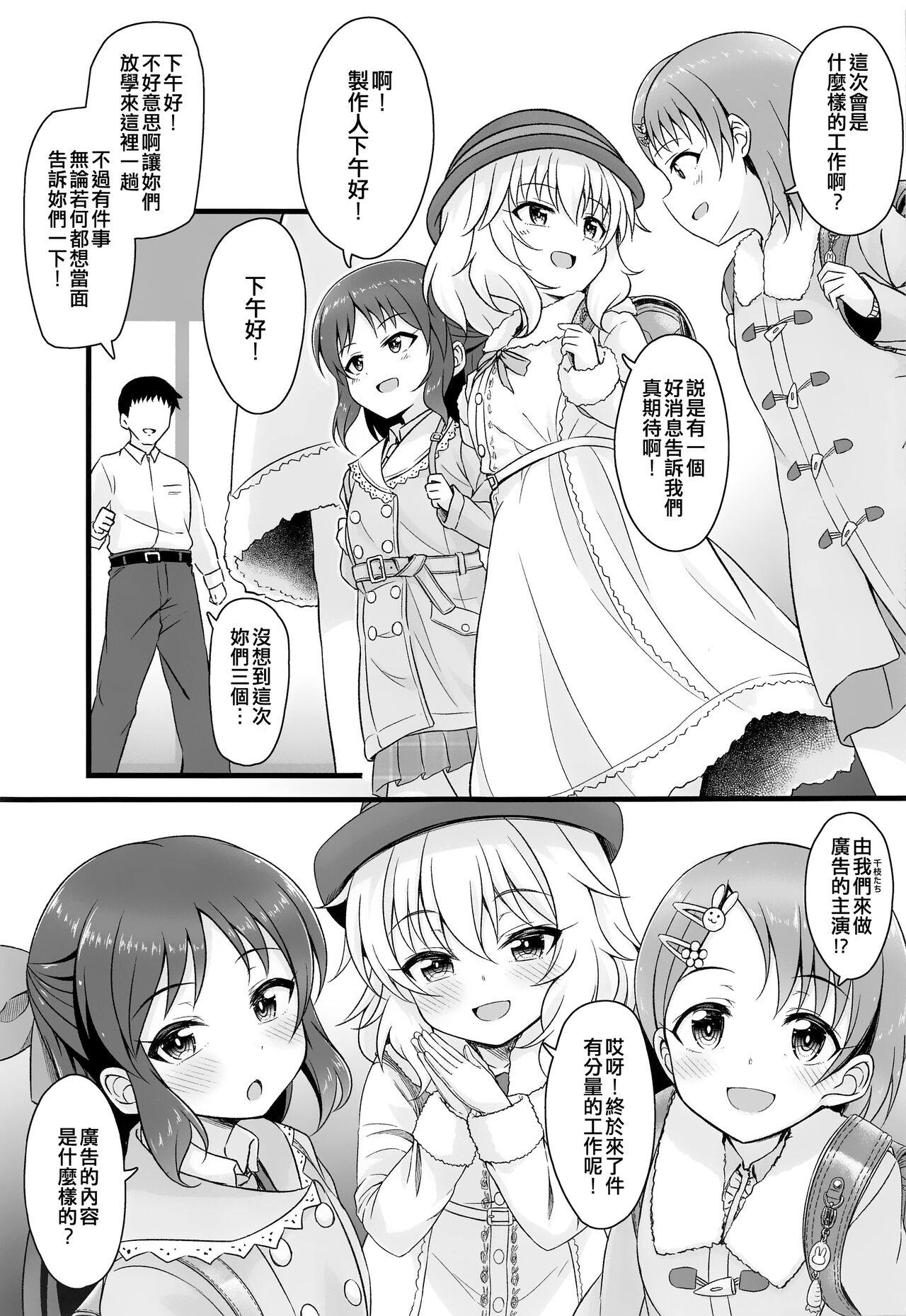 Tan Shoujo-tachi wa Seifuku o Matotta Mama Onna ni Naru. Ver. 02 - The idolmaster Massage Creep - Page 3