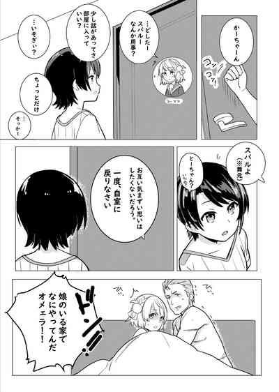 Twitter Short Manga 5