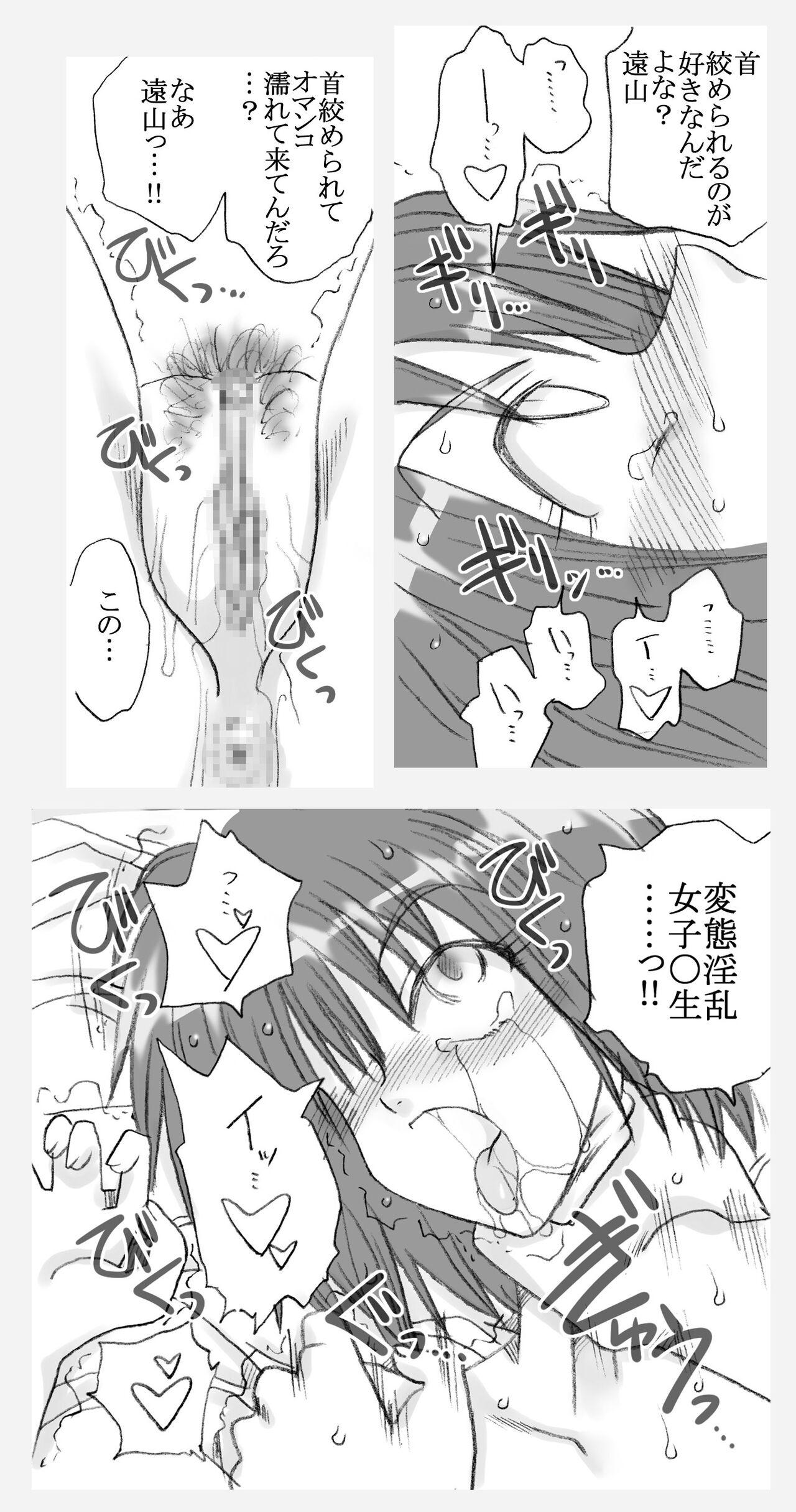 Ass Licking Yarisugi Riko Parties - Page 12