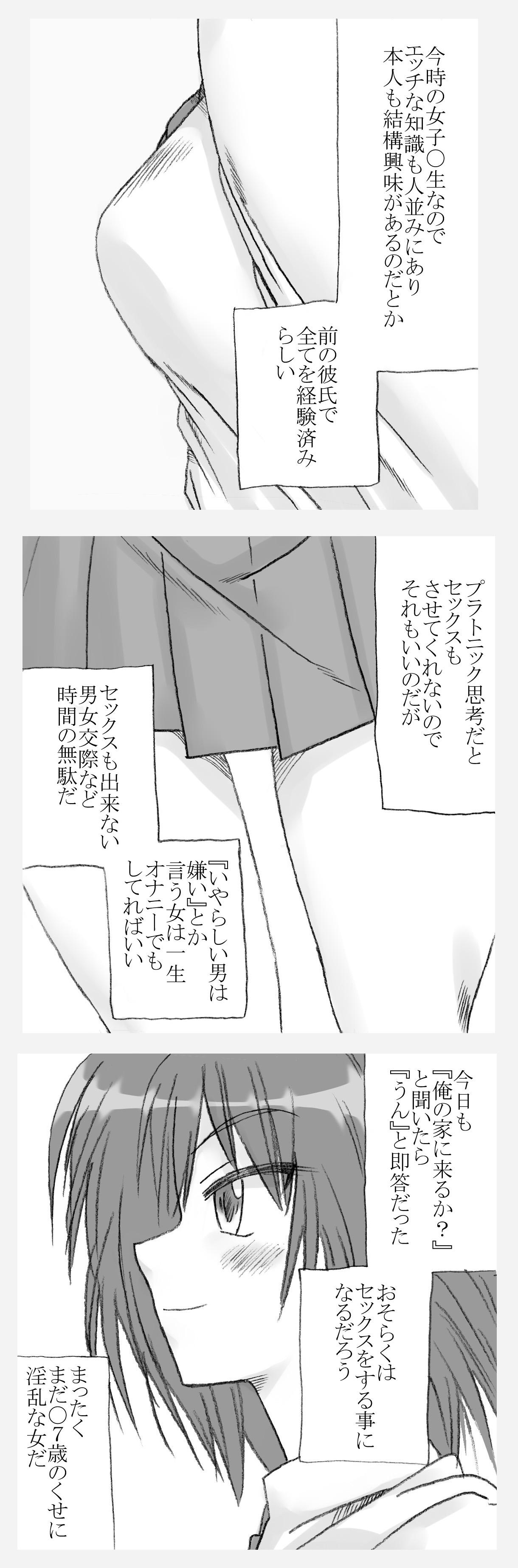 Rough Sex Yarisugi Riko Chunky - Page 2