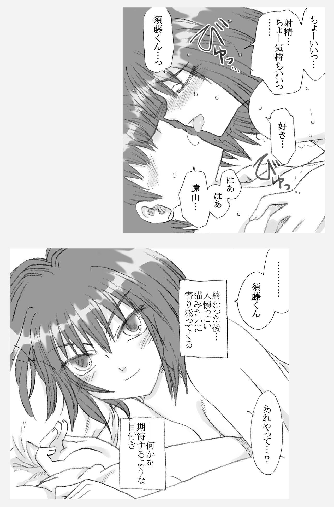Ass Licking Yarisugi Riko Parties - Page 8
