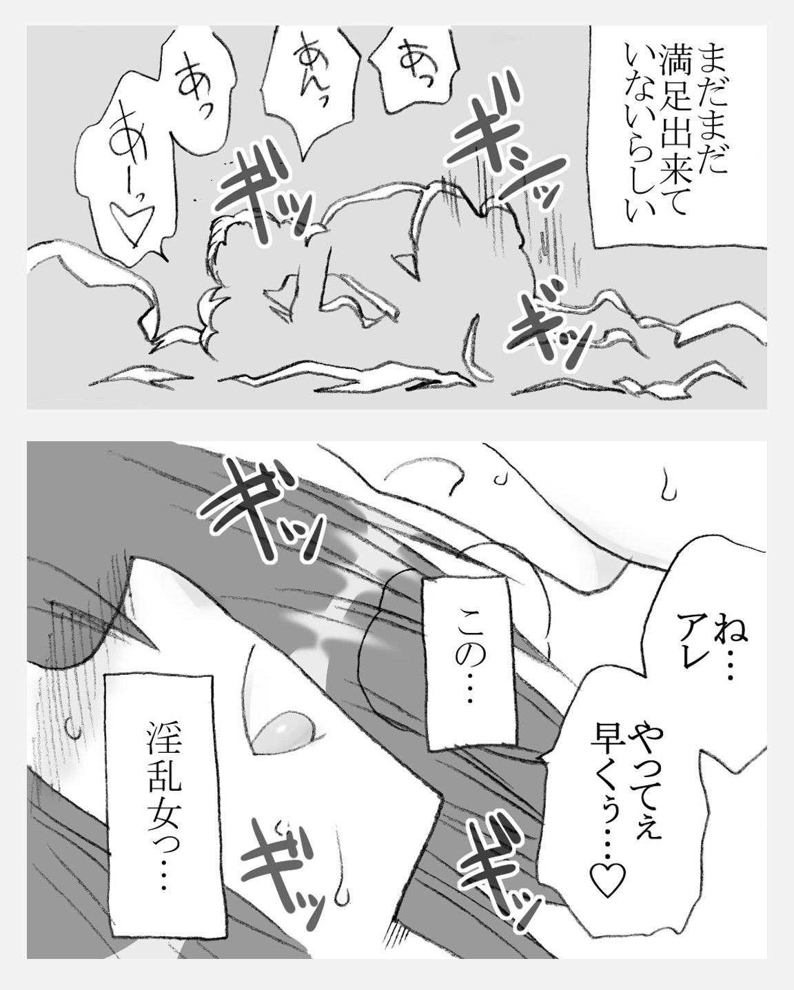 Massive Yarisugi Riko Gay Physicalexamination - Page 9