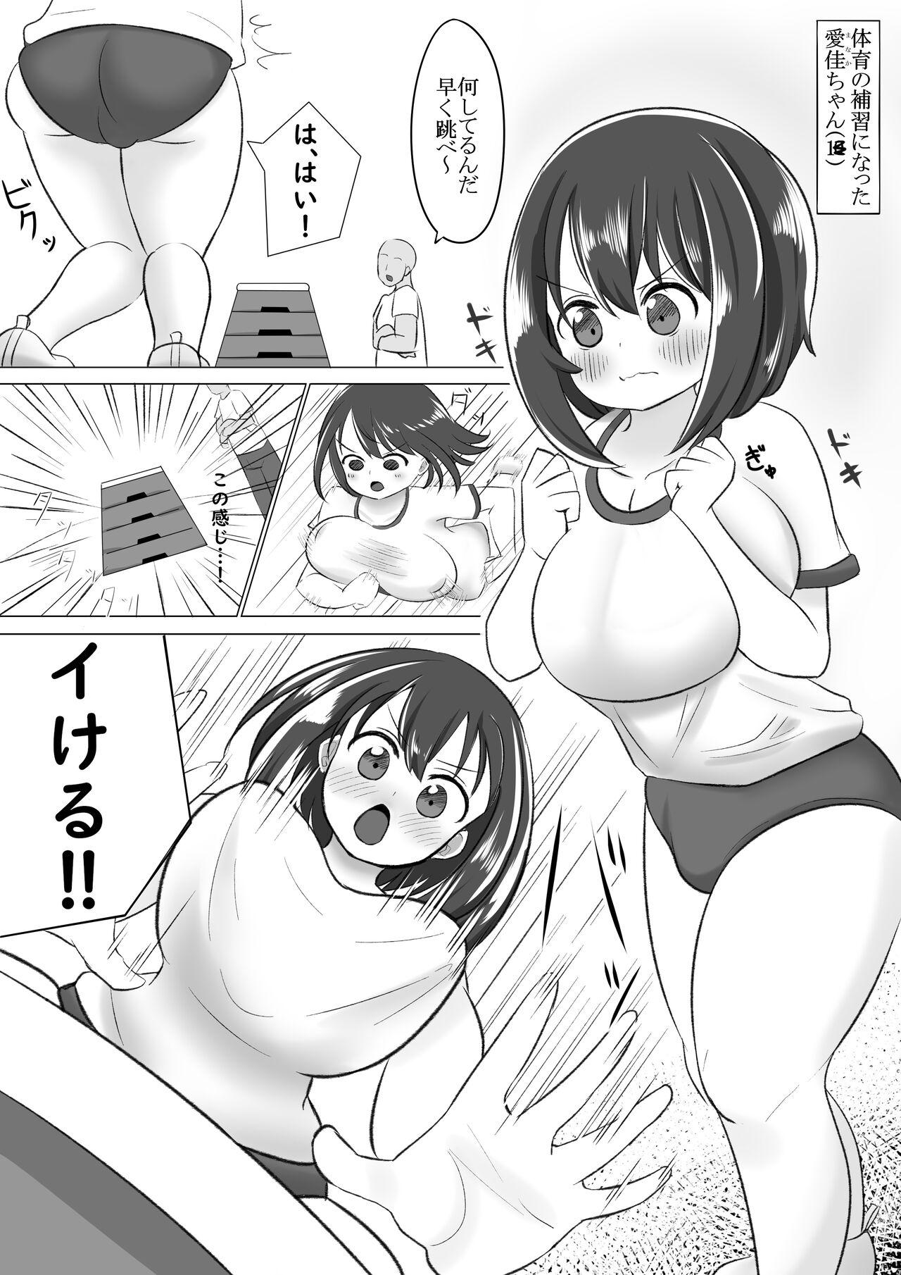 Bear Loli to Sensei ga Ecchi suru Manga - Original Hardon - Page 1