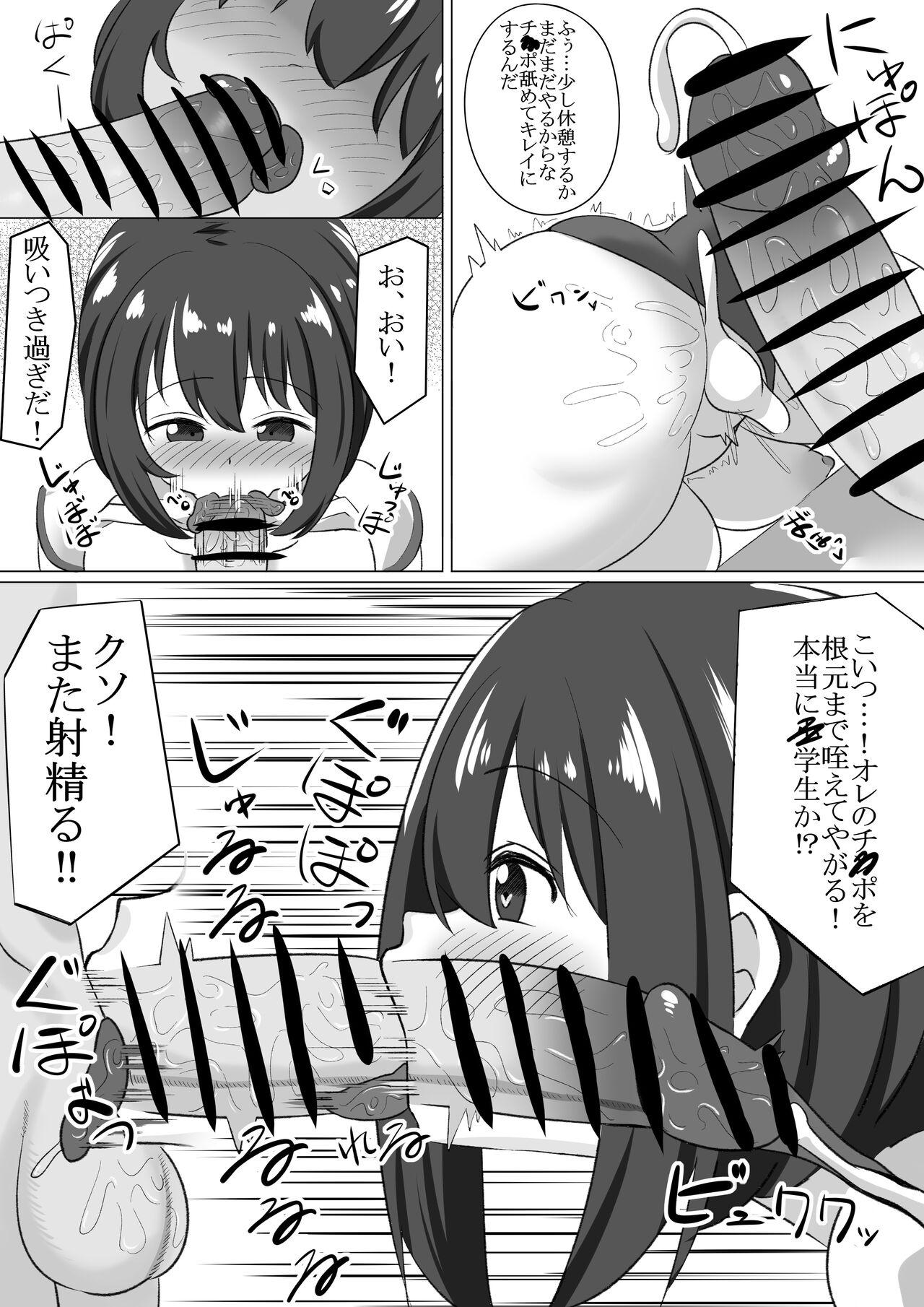 Bear Loli to Sensei ga Ecchi suru Manga - Original Hardon - Page 12
