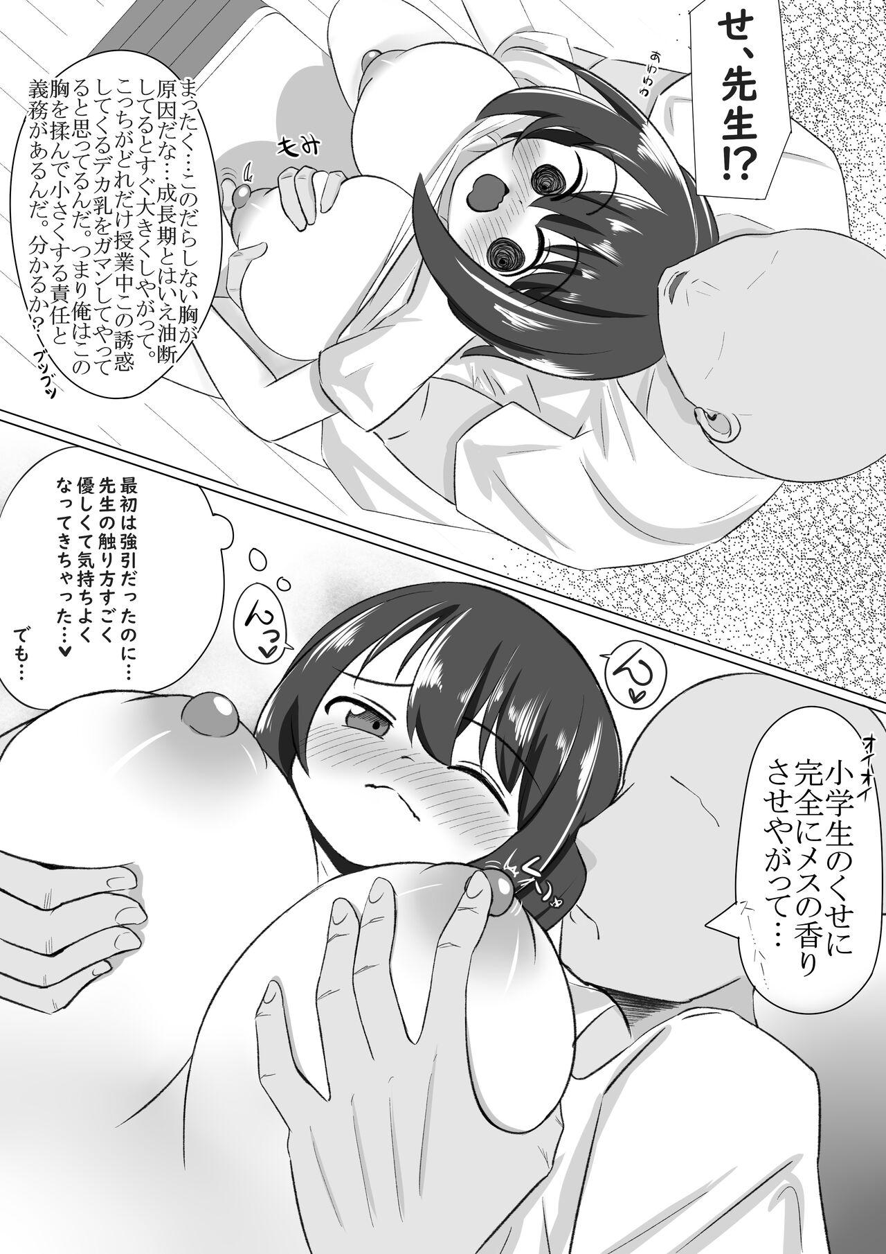 Groupsex Loli to Sensei ga Ecchi suru Manga - Original Amatuer Sex - Picture 3