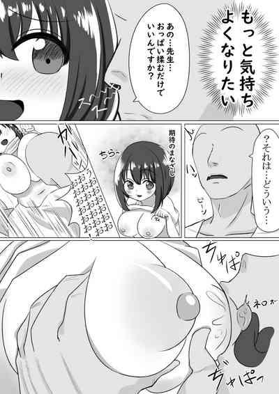Loli to Sensei ga Ecchi suru Manga 4