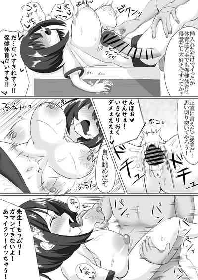 Loli to Sensei ga Ecchi suru Manga 9