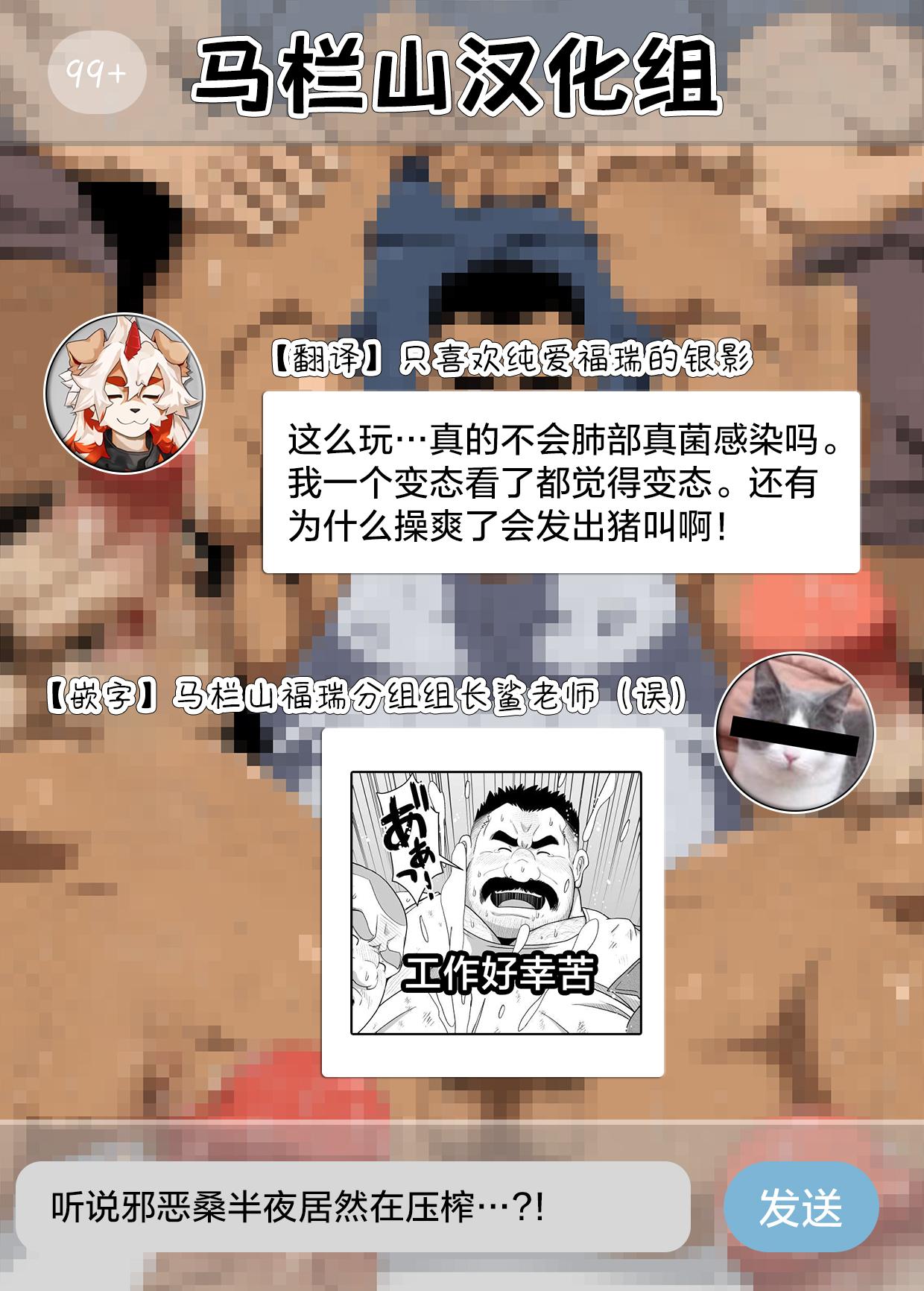 Anal Play Do M Oyakata no Hentai Gohoushi | 抖M工头的变态服务 Jerking - Page 22