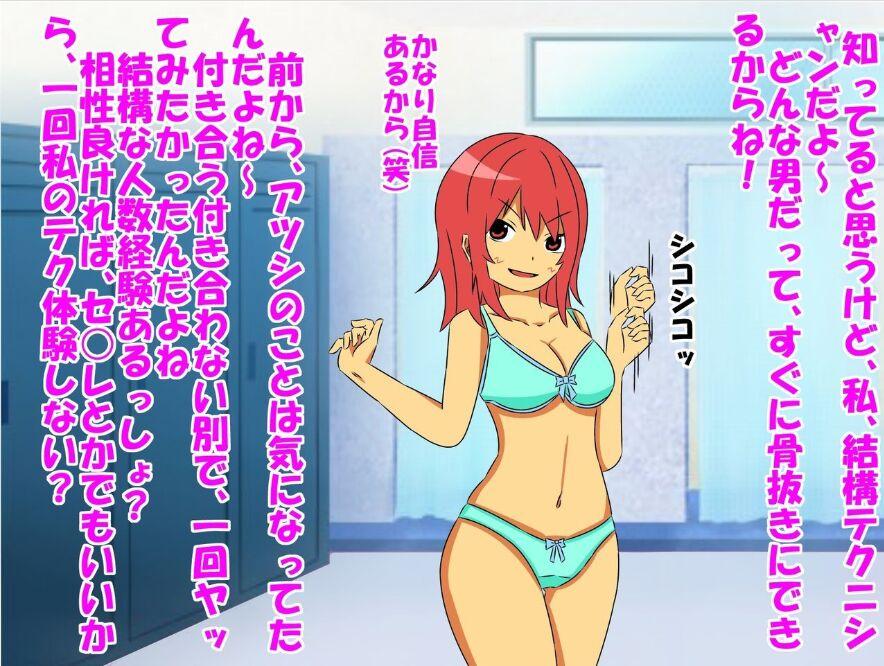 Pussyfucking Bitch na Doukyuusei to Kawaii Kouhai ni Tanshou Houkei to Doutei ga Bareta Hazukashii Hanashi Leite - Page 11