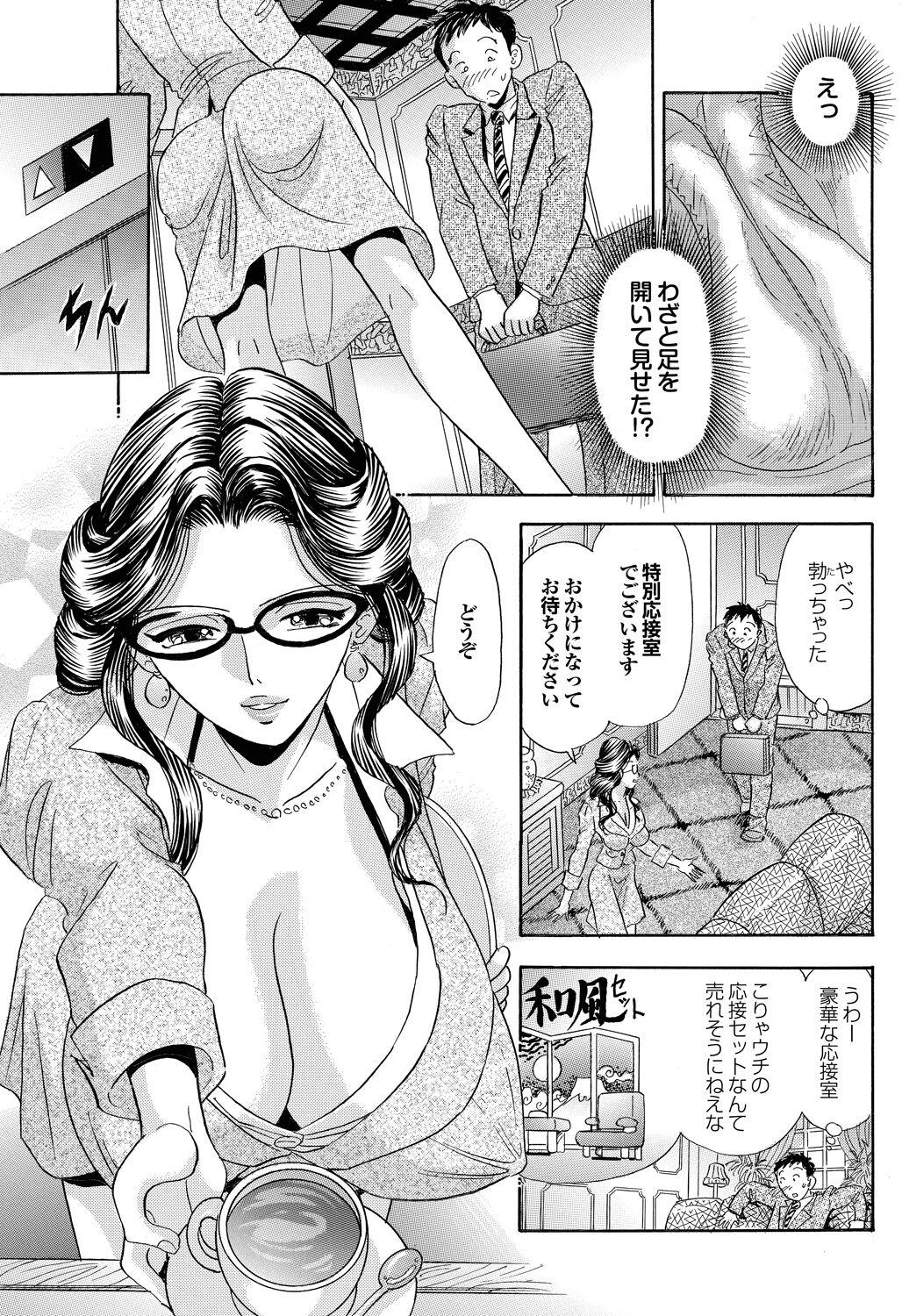 Brunettes Ero Hisho Yurika Women Sucking - Page 7