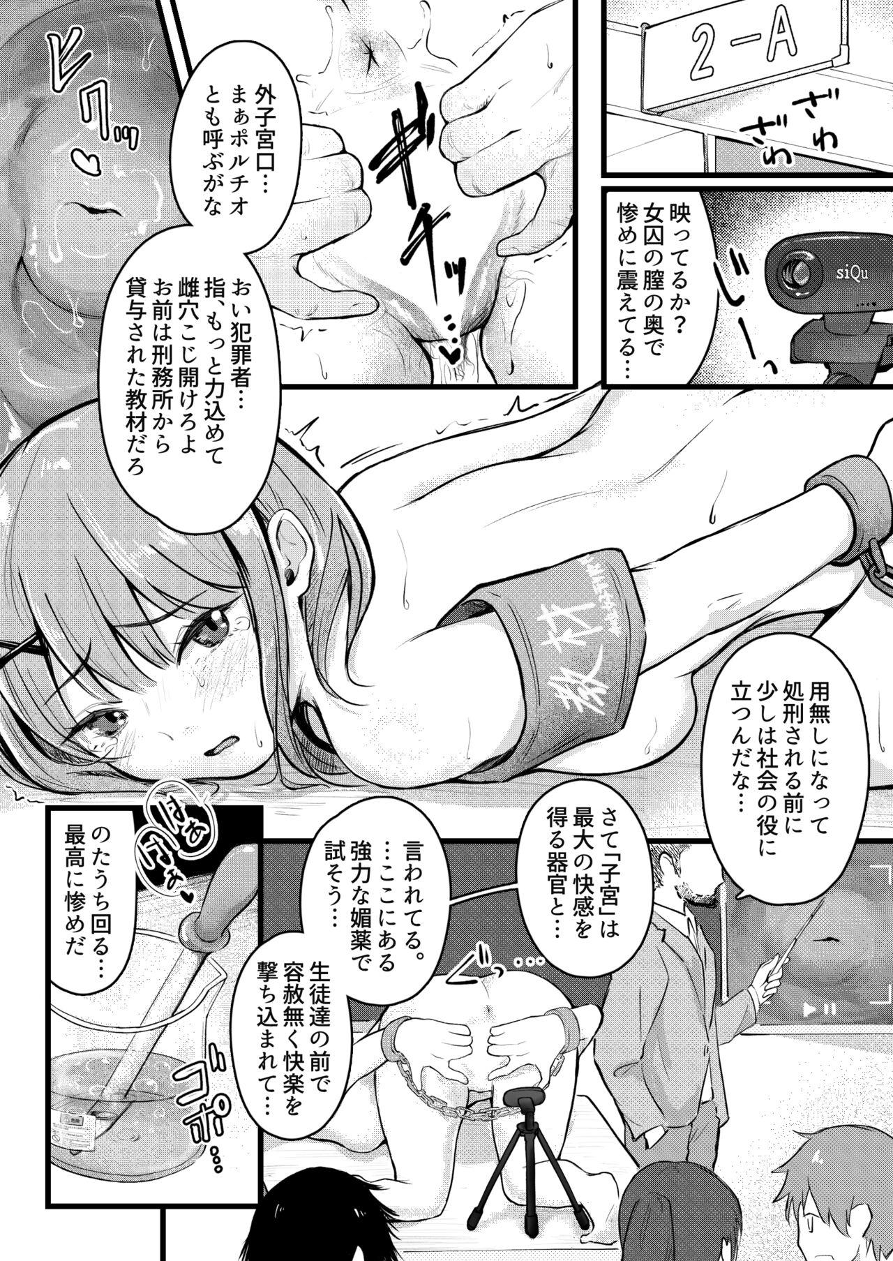 Fucking Hard Itteki Nokorazu... Blowing - Page 2