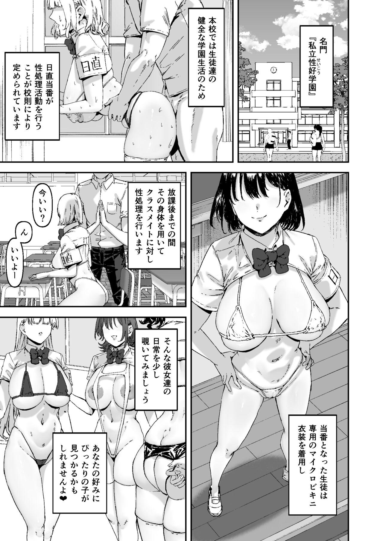Real Sex Nicchoku wa Micro Bikini de - Original Cocksuckers - Page 2