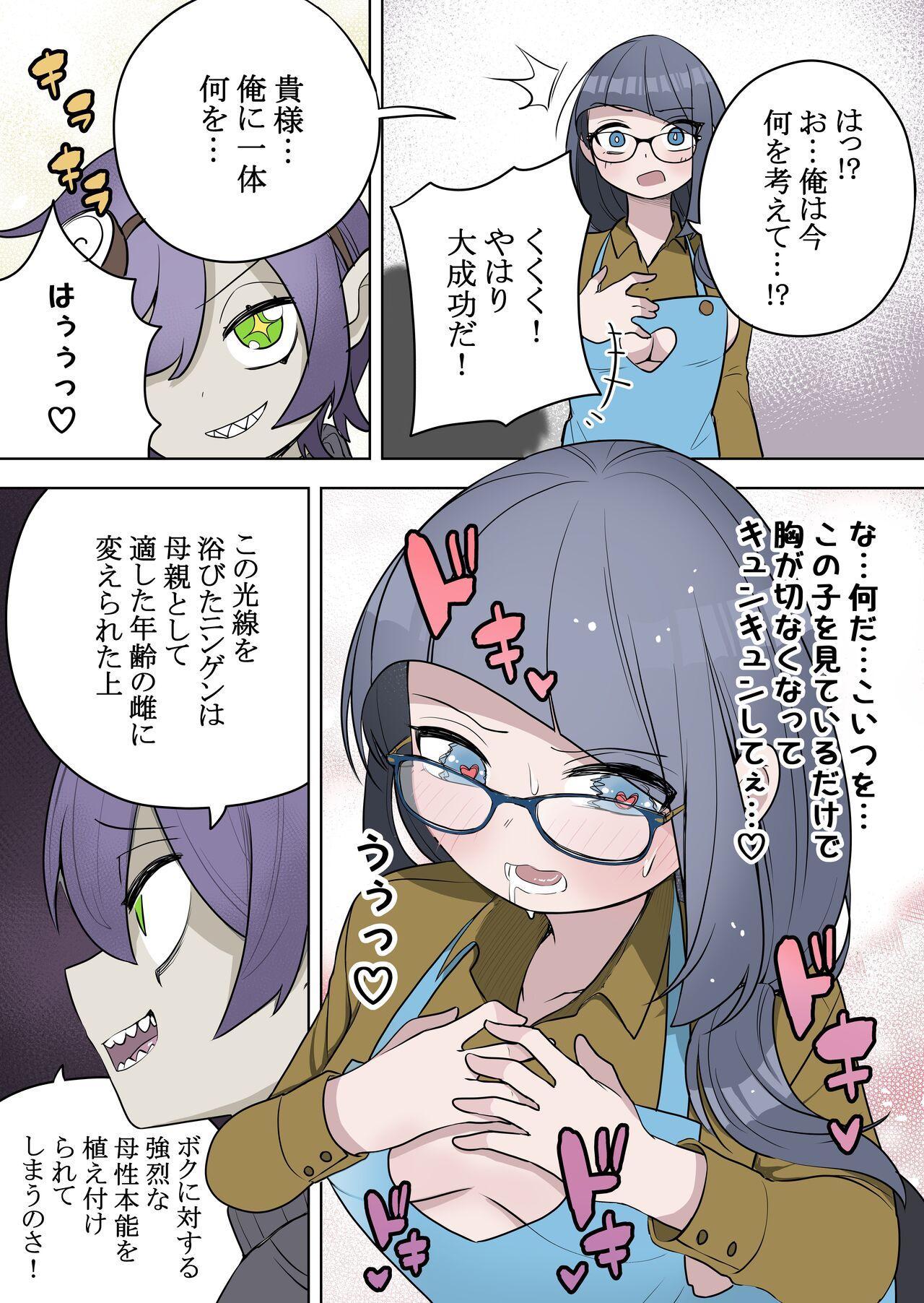 Whores Saikyou Hero TS Mama Ochi - Original Ano - Page 10