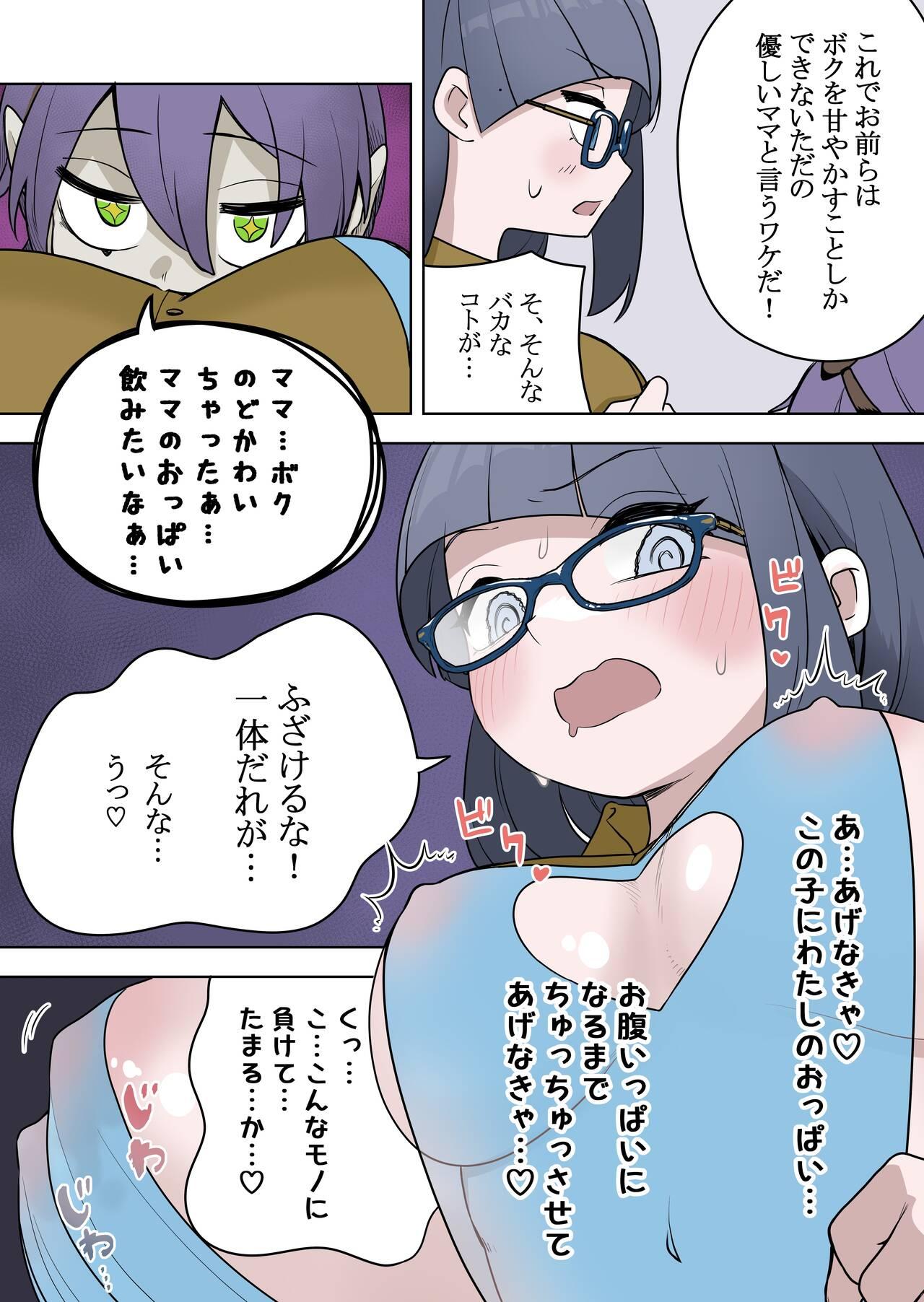 Hot Pussy Saikyou Hero TS Mama Ochi - Original Perrito - Page 11