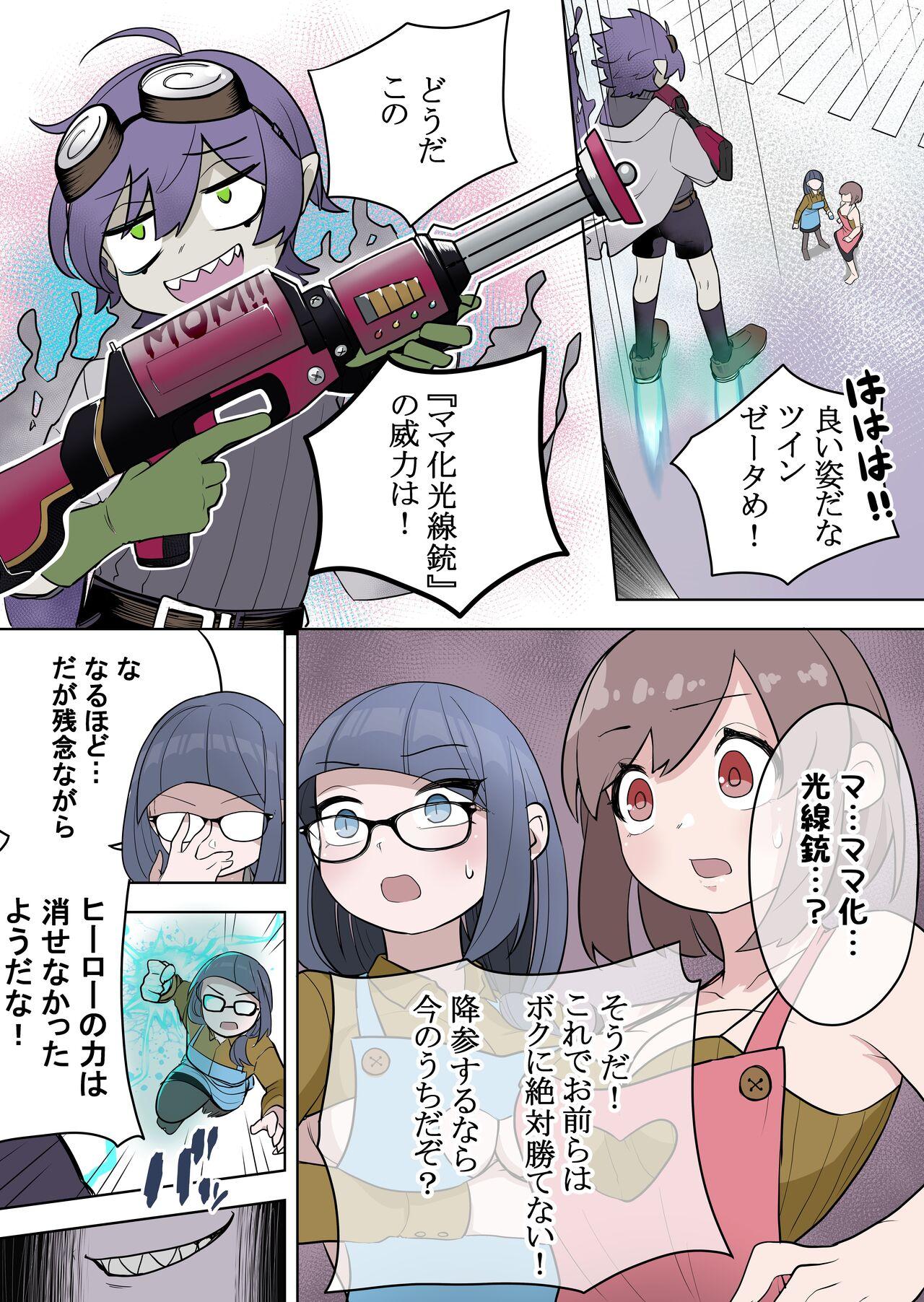 Fake Saikyou Hero TS Mama Ochi - Original Transexual - Page 8