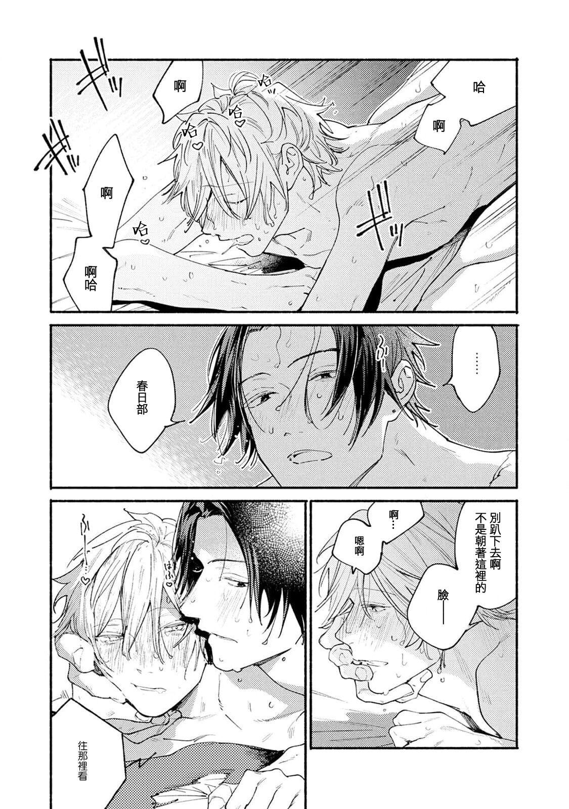 Tease boku no kyōjin-kun | 我家的小疯子1 Gay Averagedick - Picture 3