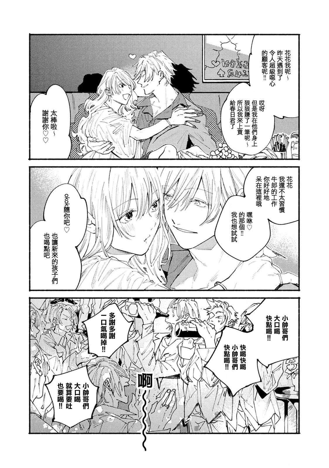 Tease boku no kyōjin-kun | 我家的小疯子1 Gay Averagedick - Page 6