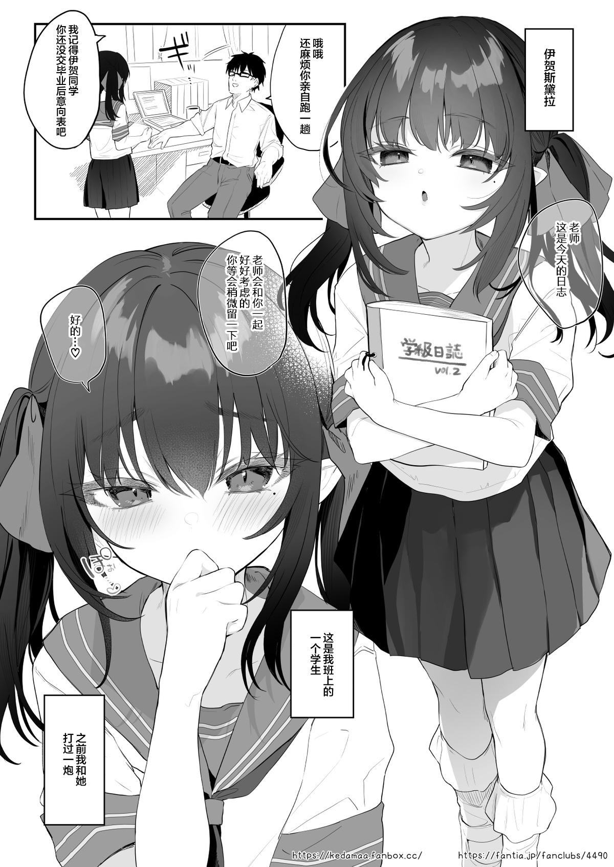Boy Fuck Girl Toaru Kokugo Kyoushi no Mousou-Roku Culona - Page 3