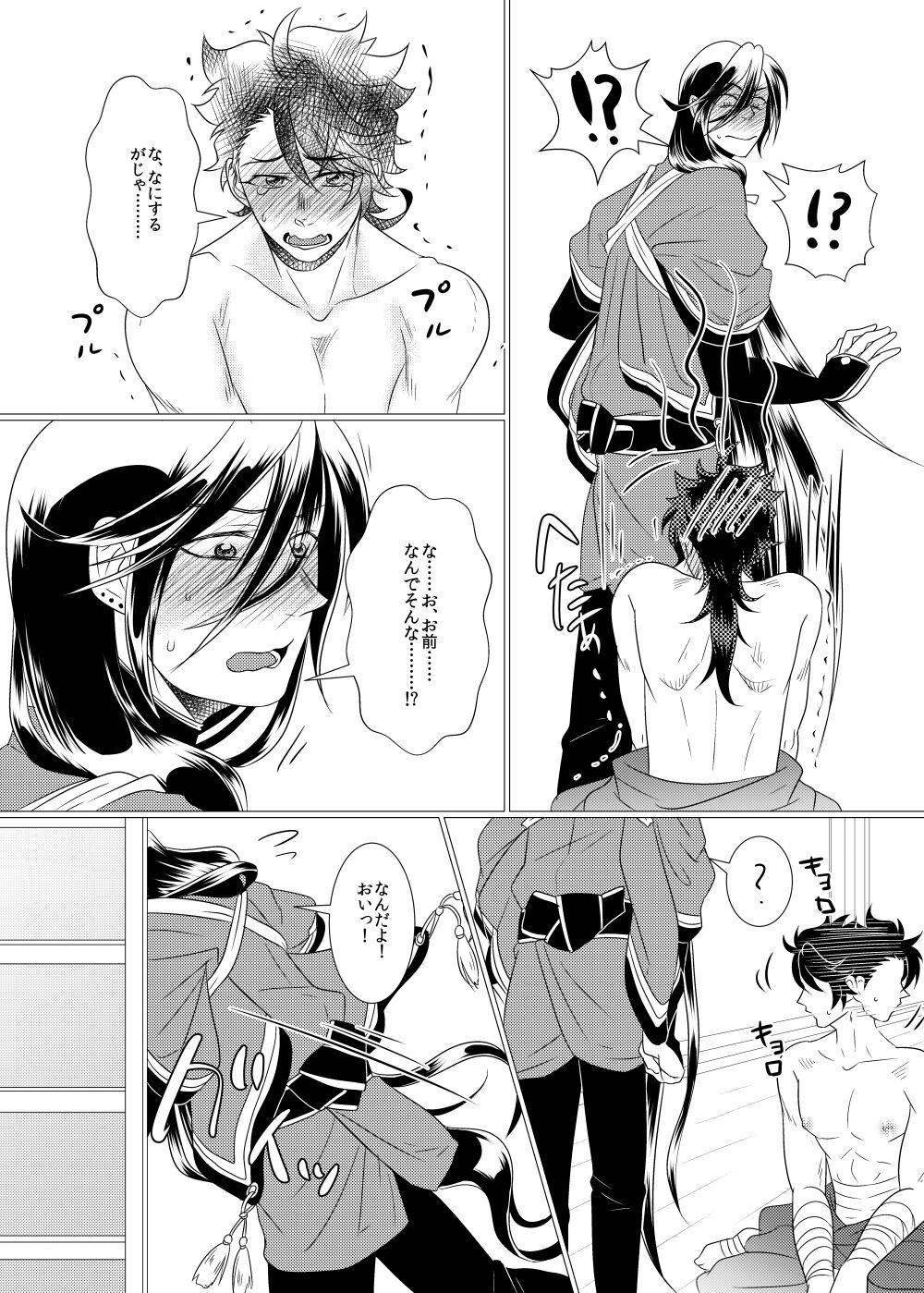 Plumper Binkan Cherry wa Ore no Mono!? - Touken ranbu Made - Page 11