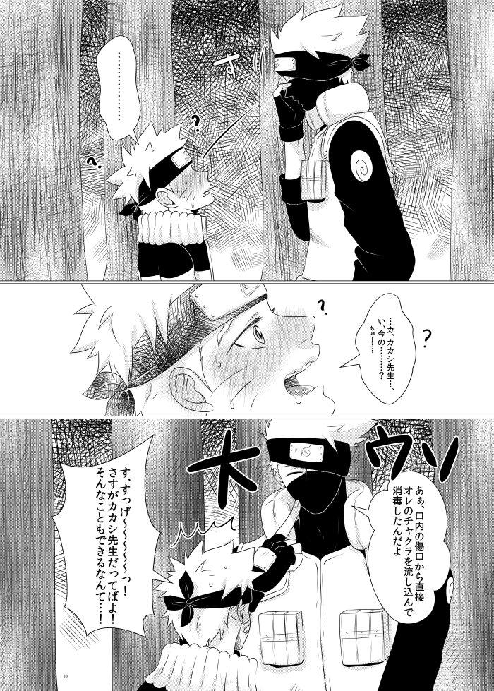 Hot Girls Fucking Ore to Sensei no Himegoto - Naruto Kinky - Page 8