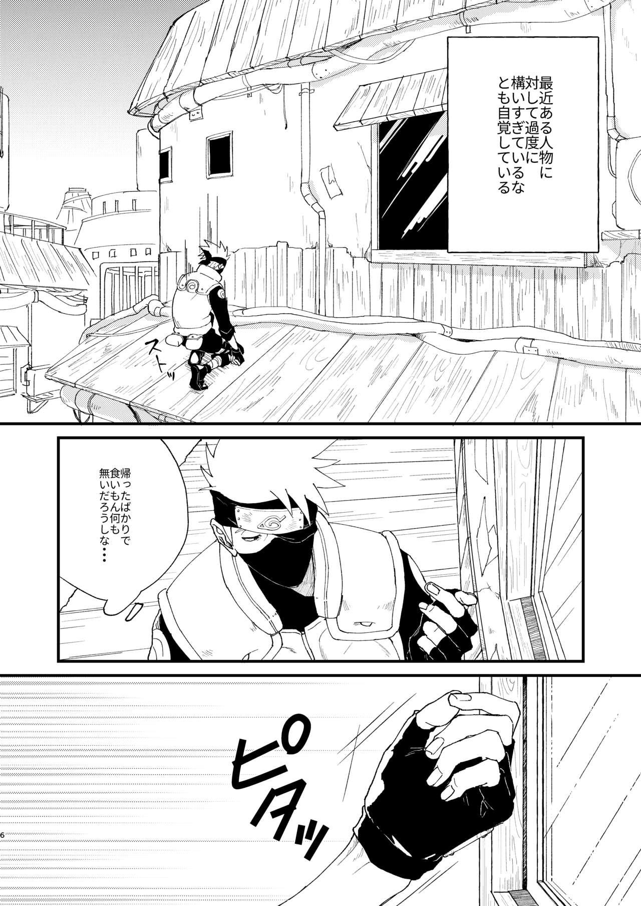Analfucking Ookami wa Hitsuji no Yume o Miru - Naruto Amador - Page 5