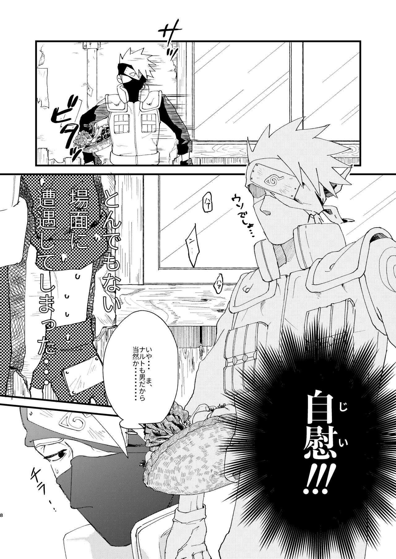 Korea Ookami wa Hitsuji no Yume o Miru - Naruto Gay Longhair - Page 7