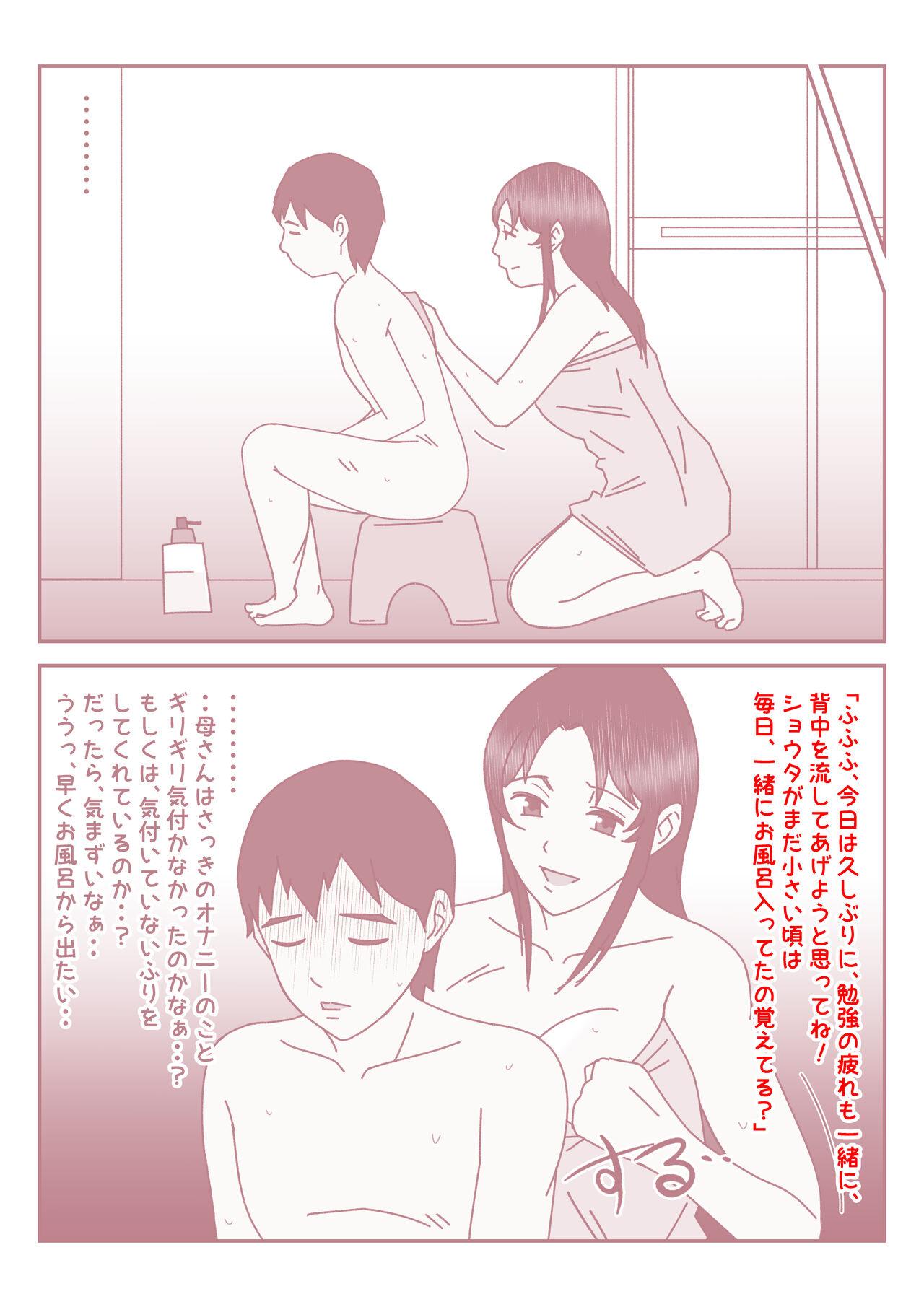 [Mitoreiyu] Boku no Nichi ni 3-Kai no Onanie Routine ga Nichi ni 3-Kai no Kaa-san to no Sex Life ni Kawatta Nichi. 11