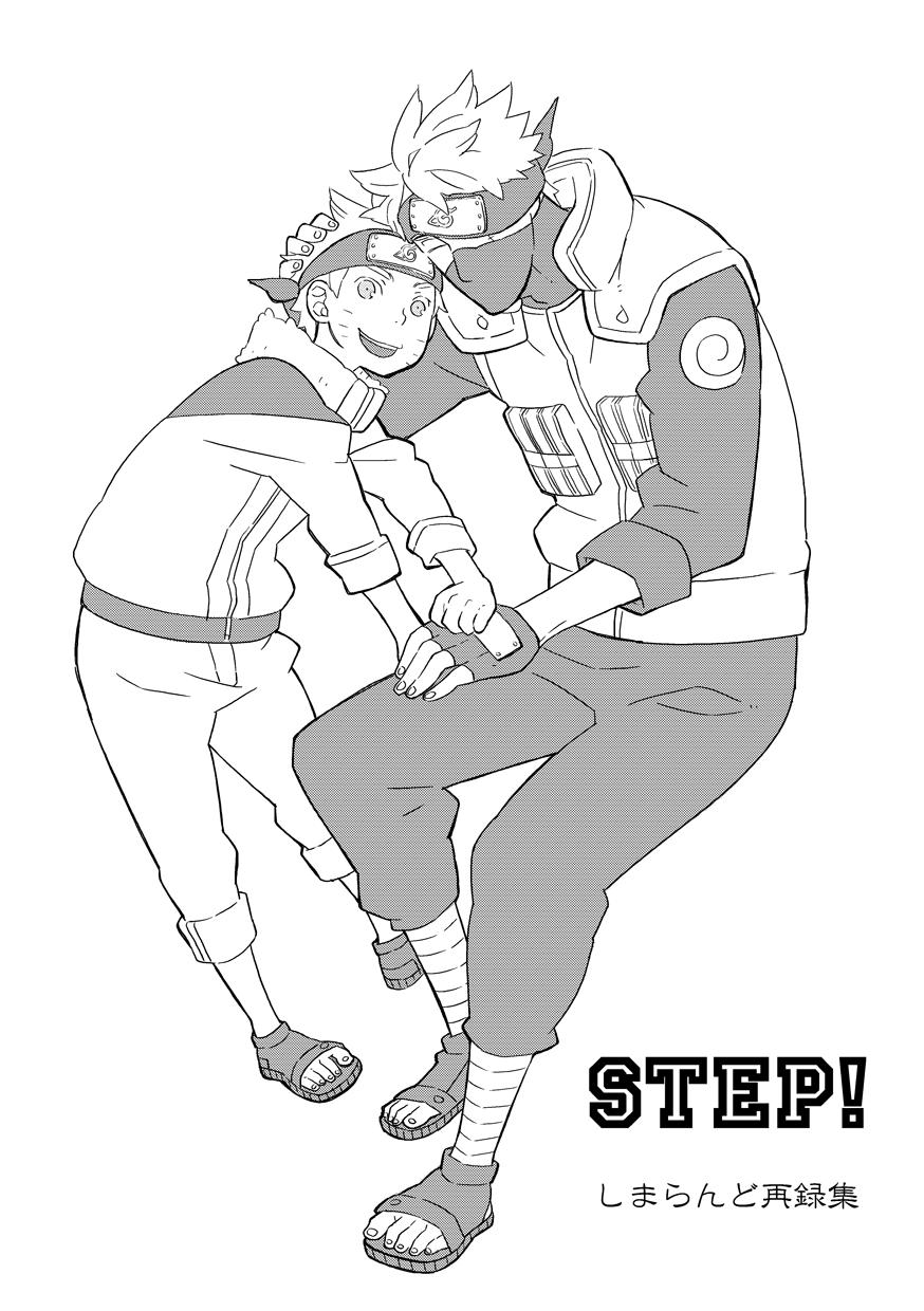 Old Man STEP! - Naruto Anus - Page 1