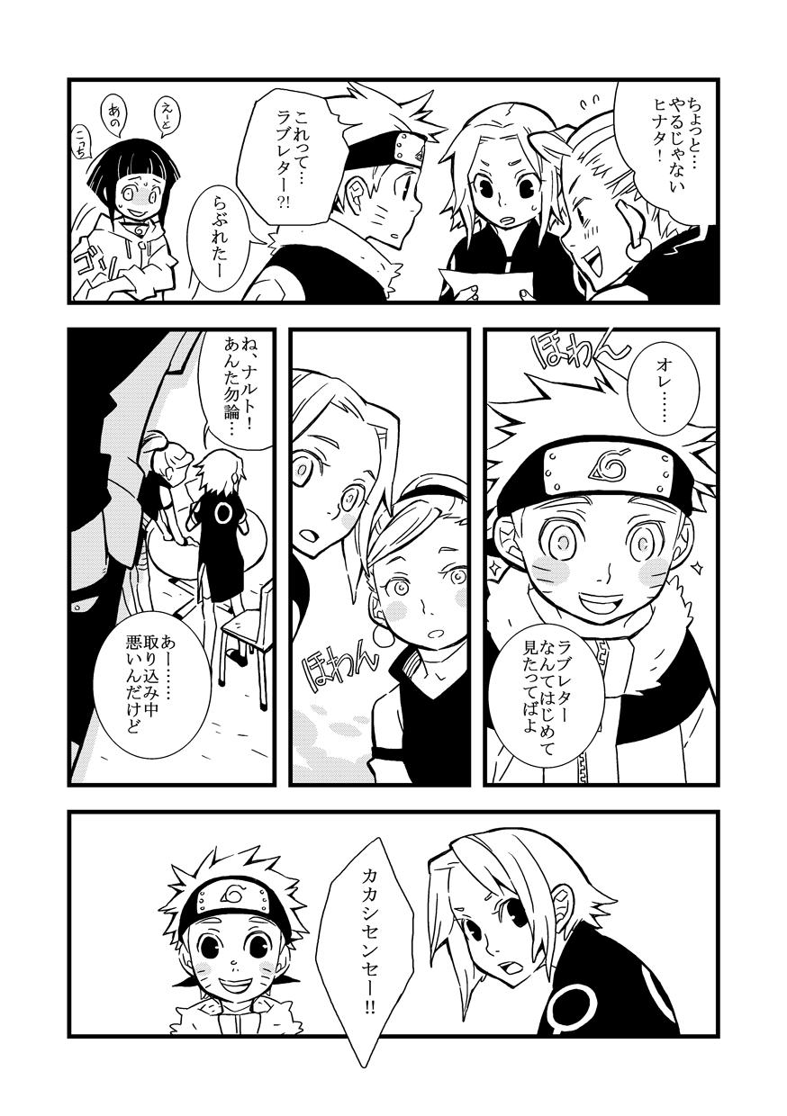 Old Man STEP! - Naruto Anus - Page 6