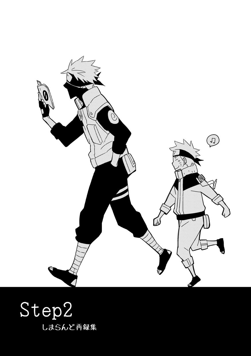 Dykes STEP2 - Naruto Gag - Picture 1
