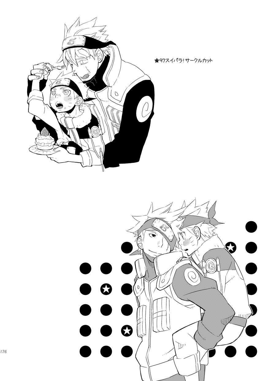 Missionary STEP2 - Naruto Style - Page 168