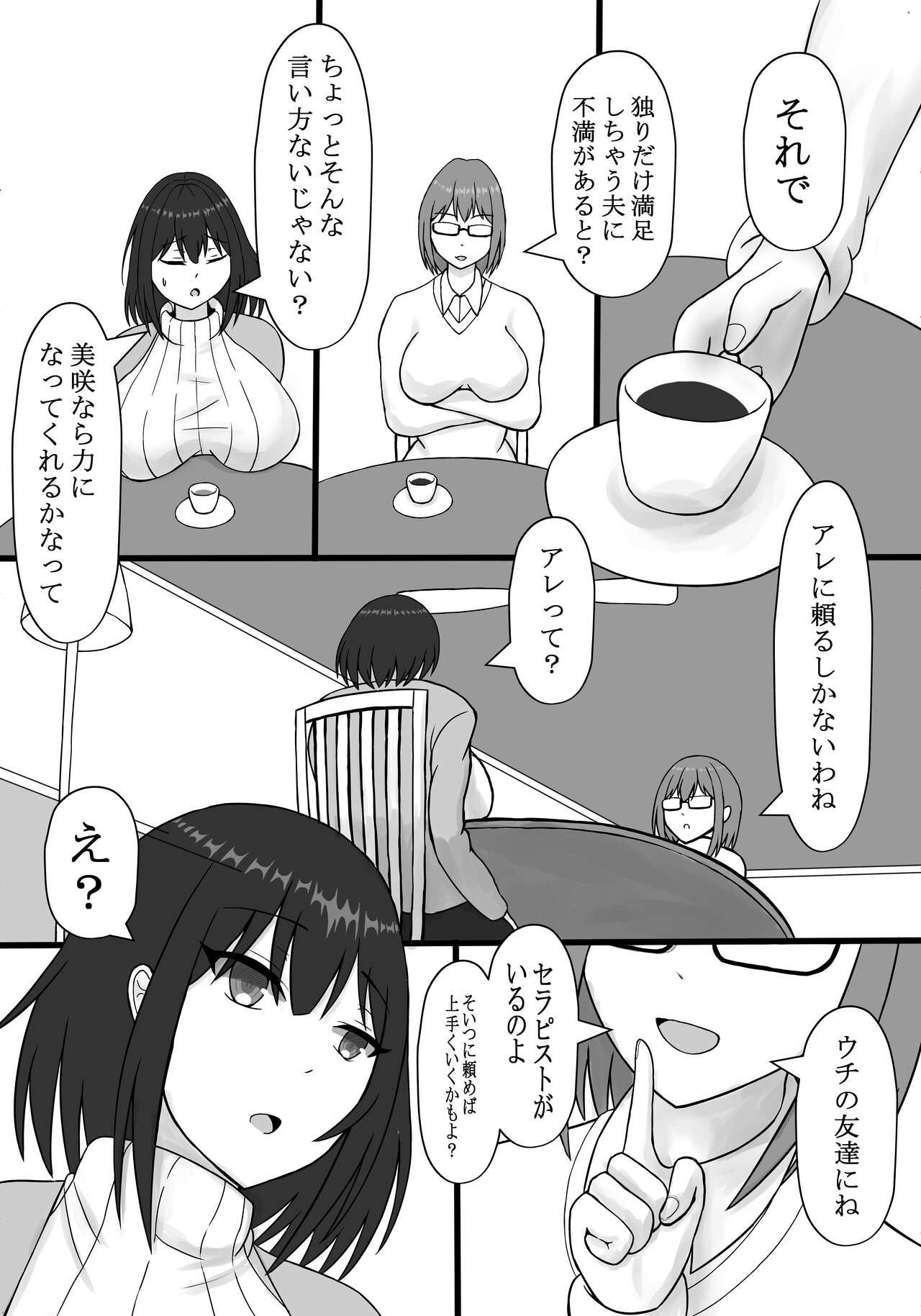Masturbating Watashi no SeFri wa Otto no Kouhai - Original Maledom - Page 4