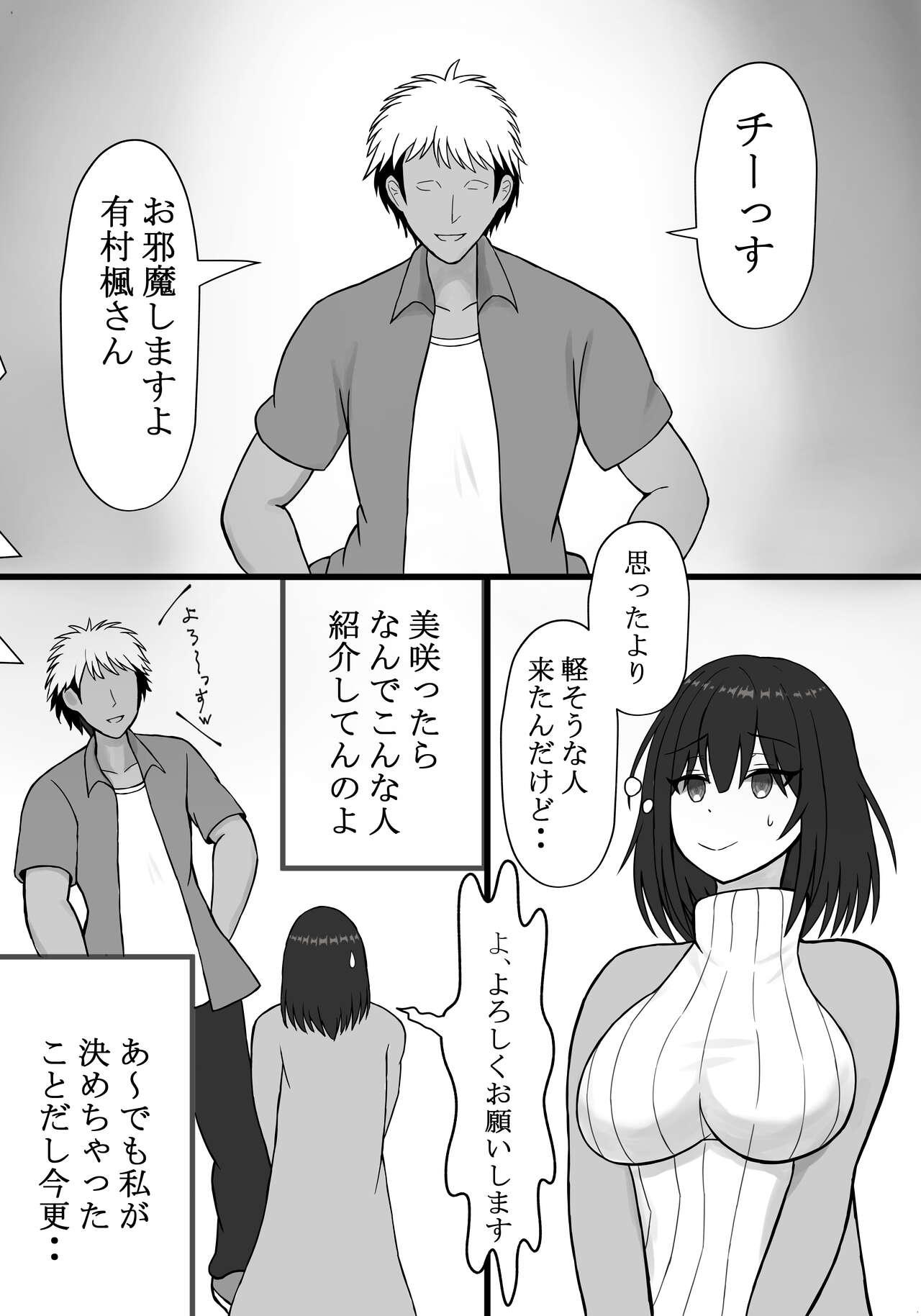 Masturbating Watashi no SeFri wa Otto no Kouhai - Original Maledom - Page 5