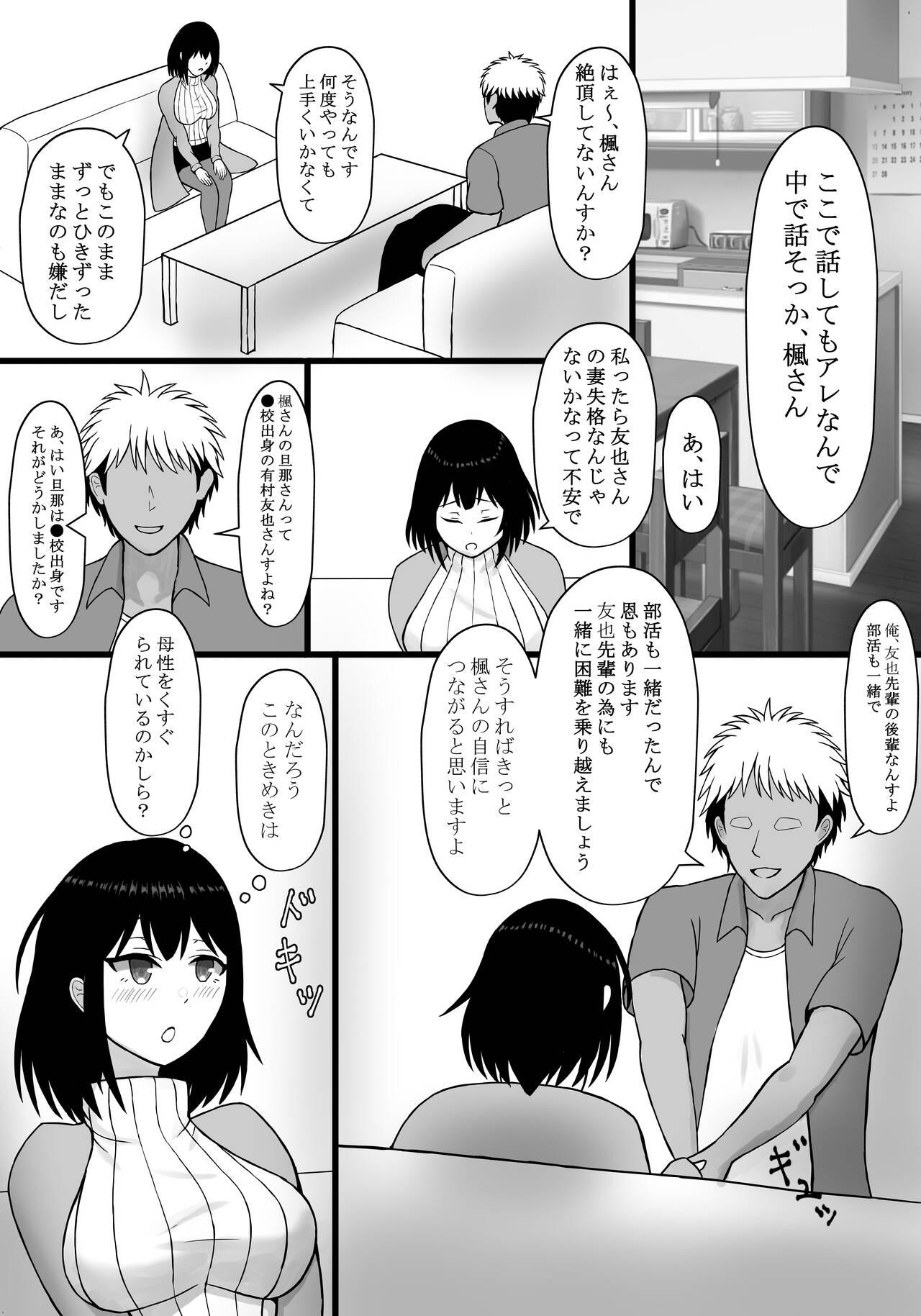 Masturbating Watashi no SeFri wa Otto no Kouhai - Original Maledom - Page 6