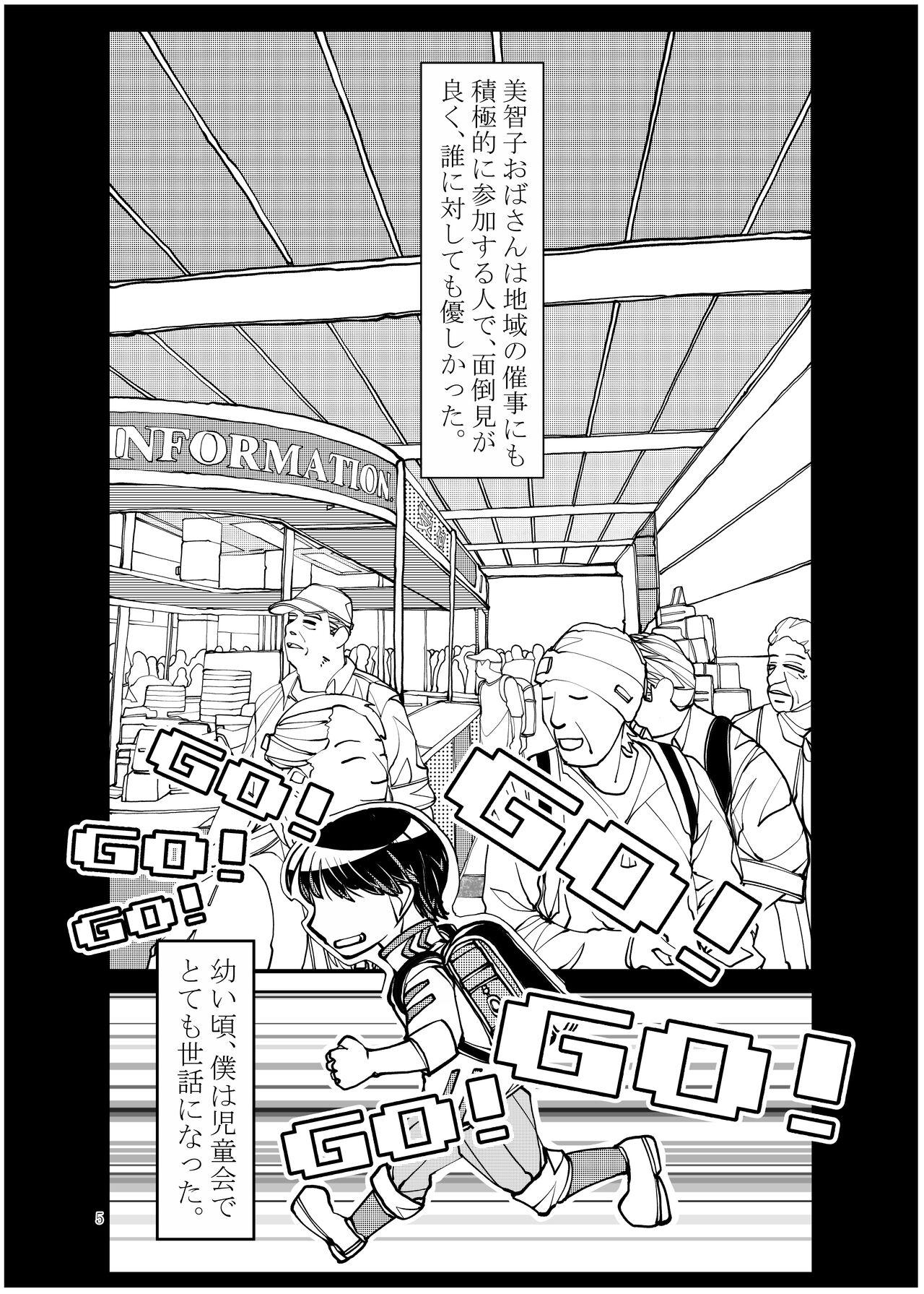 Class Room Kinjo de Hyouban no SSR Celeb Tsuma ga, Do Sukebe Obasan na Wake ga Nai Cosplay - Page 5