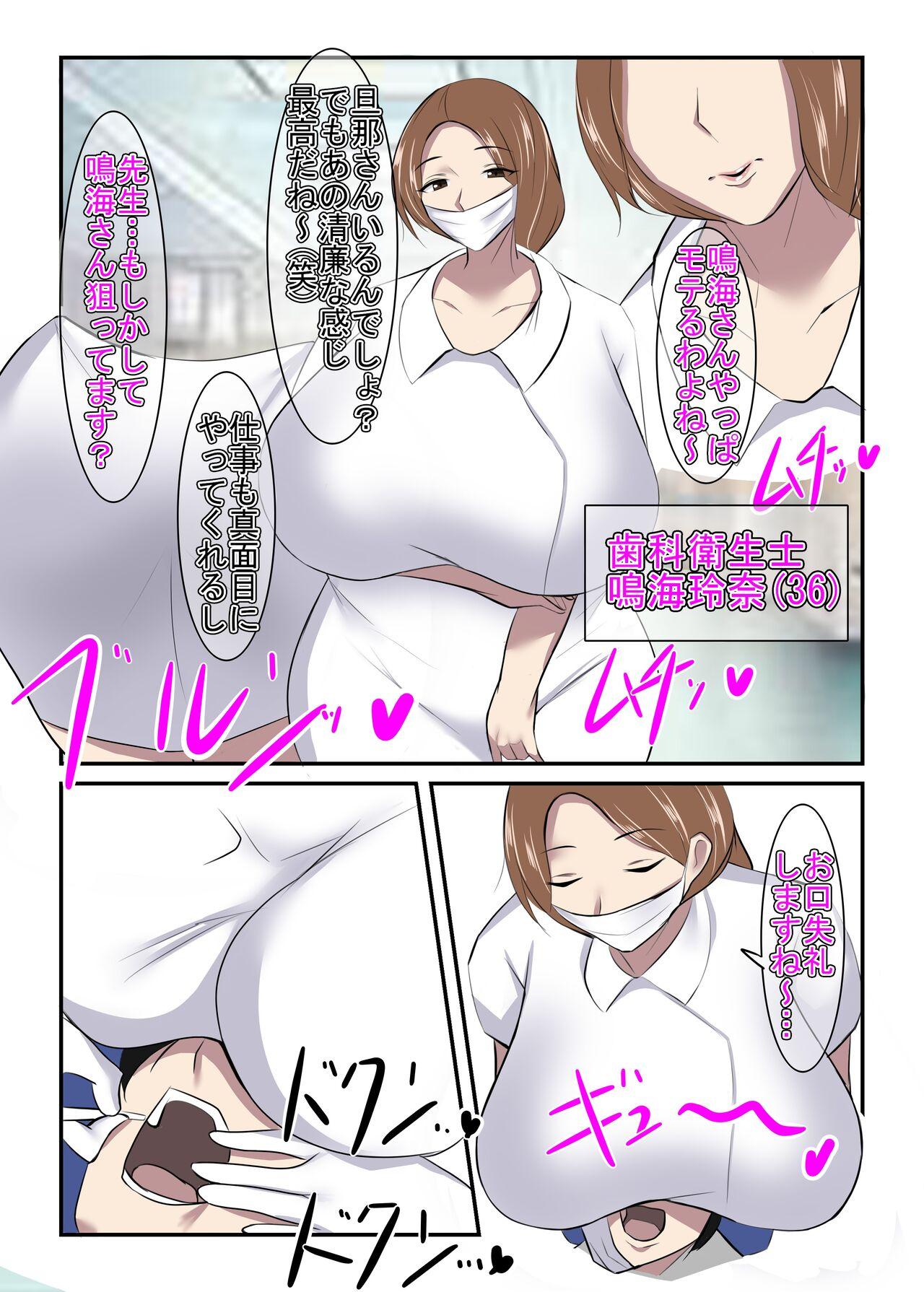 Stepbro Seiso na Hitozuma no Egusugiru Choukyou II Shika Eiseishi Narumi Reina Girl Fuck - Page 4