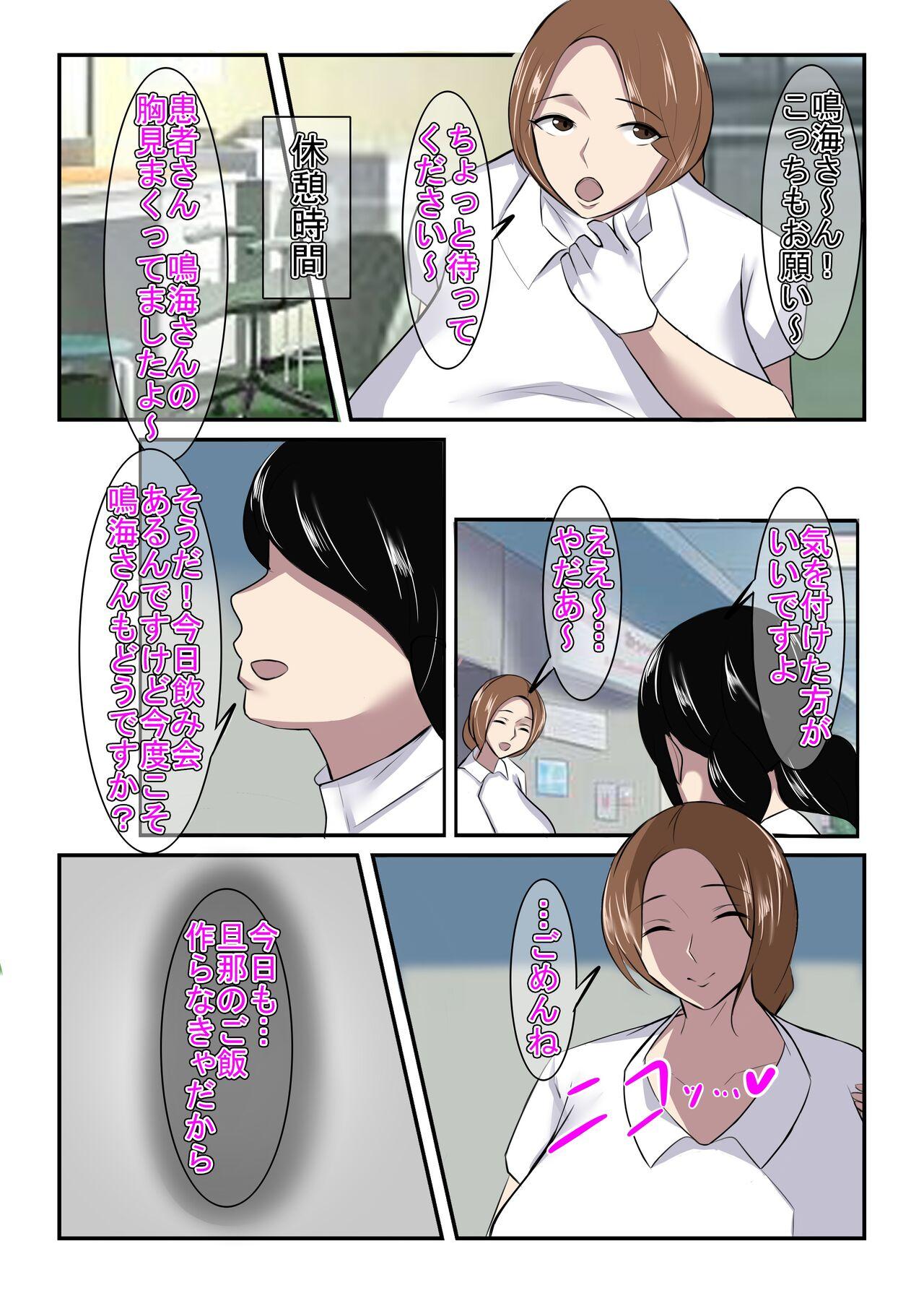 Stepbro Seiso na Hitozuma no Egusugiru Choukyou II Shika Eiseishi Narumi Reina Girl Fuck - Page 5